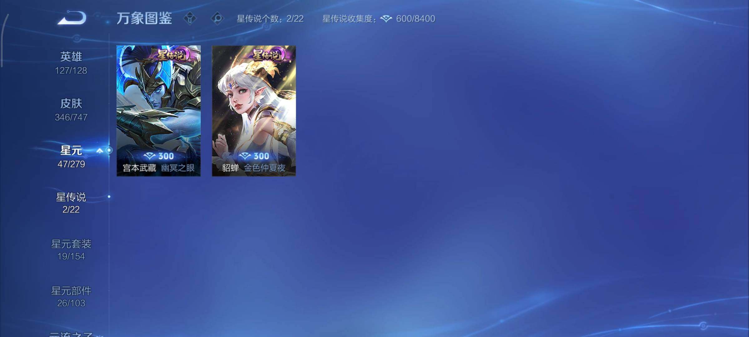 WZCMY3460269王者荣耀账号详情图13 WZCMY3460269王者荣耀账号详情图13