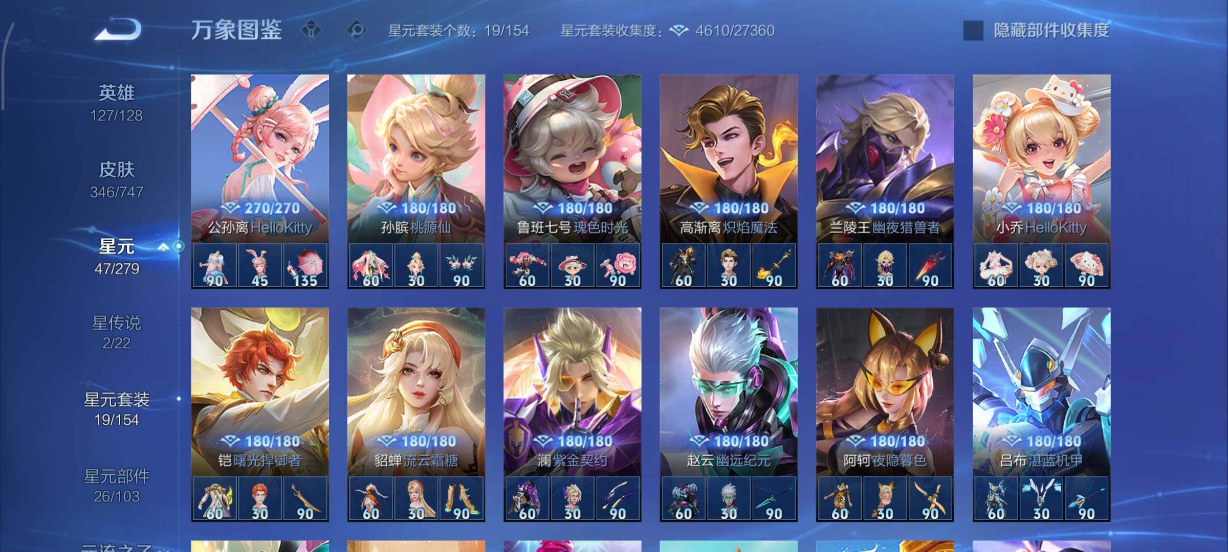 WZCMY3460269王者荣耀账号详情图14 WZCMY3460269王者荣耀账号详情图14