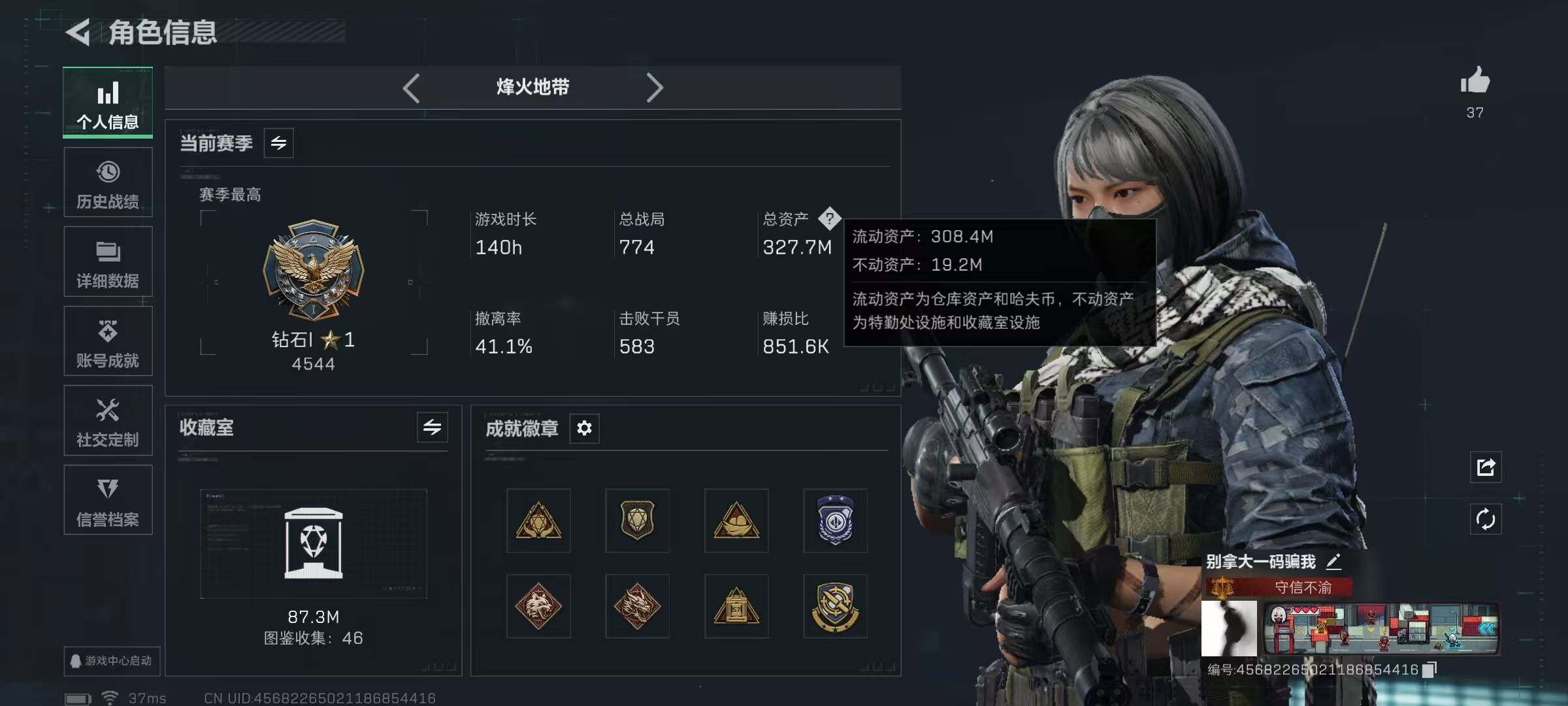 SJZQM3100278三角洲行动账号详情图8