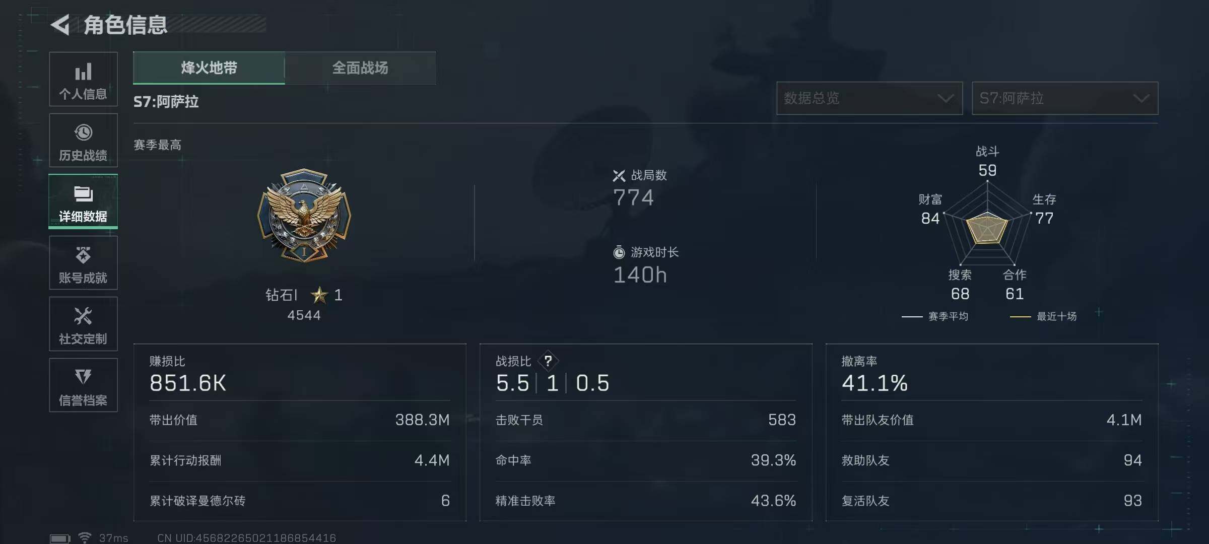 SJZQM3100278三角洲行动账号详情图9