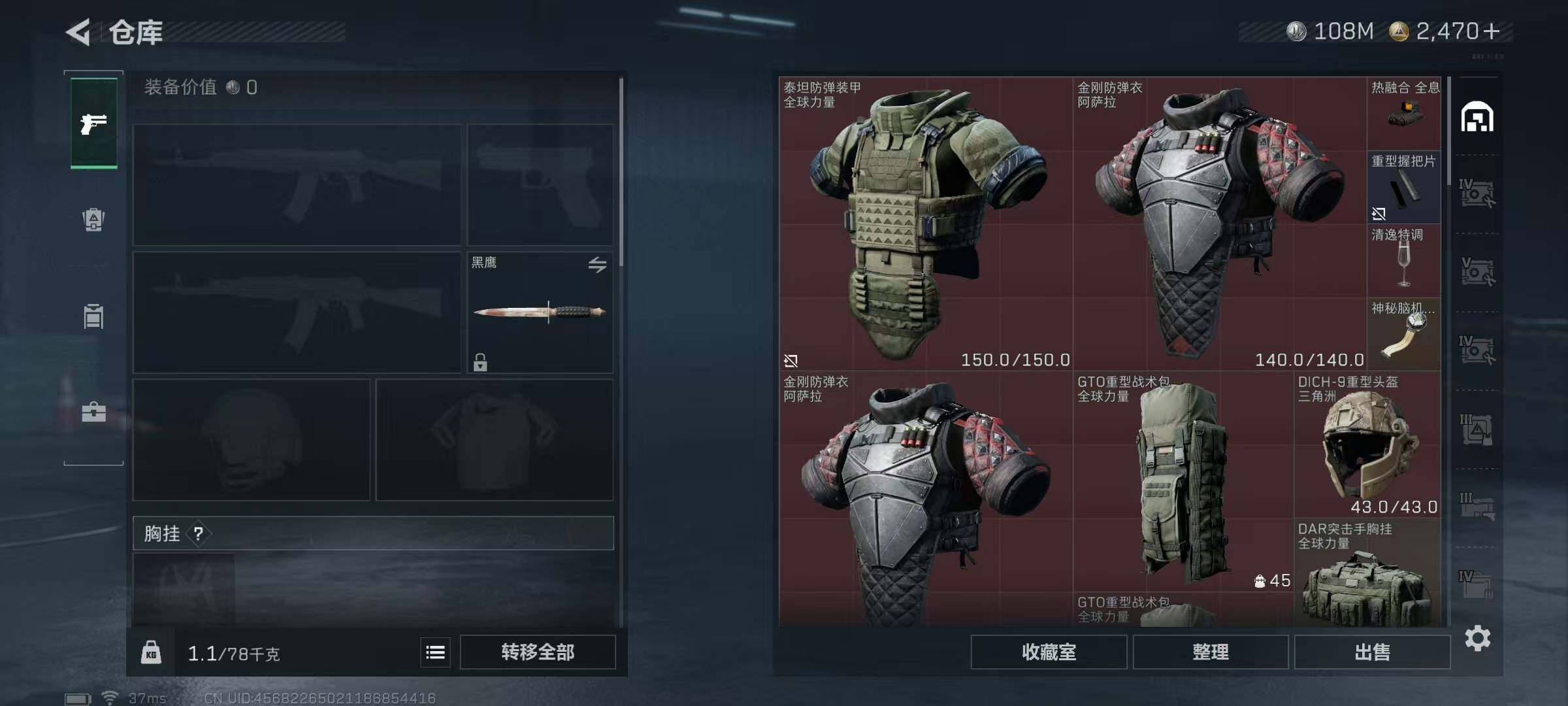 SJZQM3100278三角洲行动账号详情图10