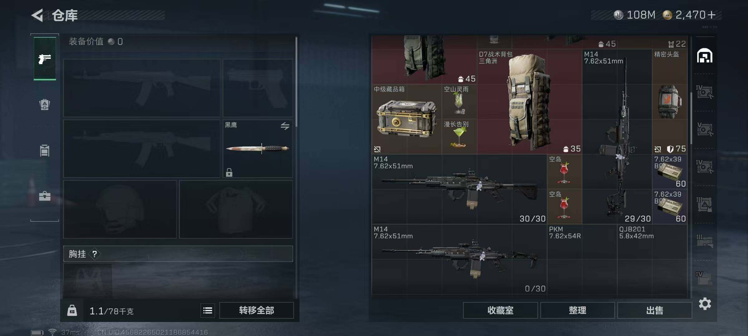 SJZQM3100278三角洲行动账号详情图11