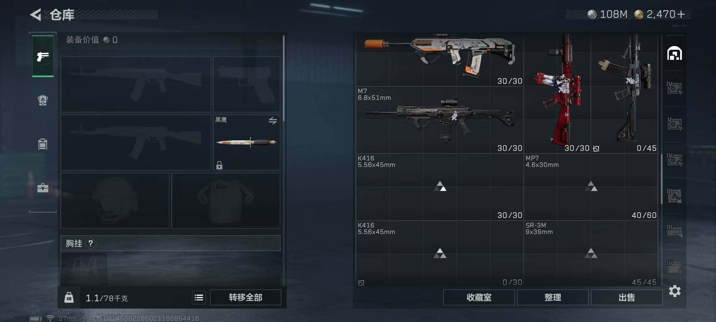 SJZQM3100278三角洲行动账号详情图12