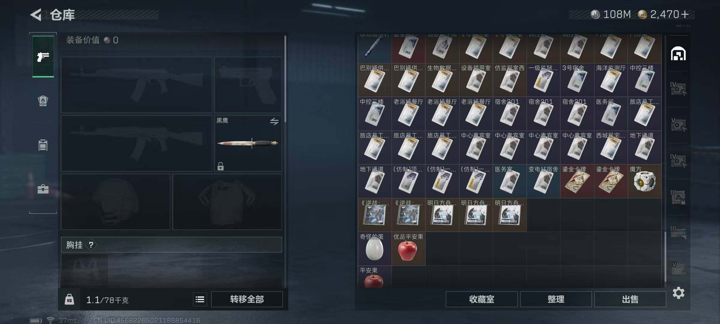 SJZQM3100278三角洲行动账号详情图13