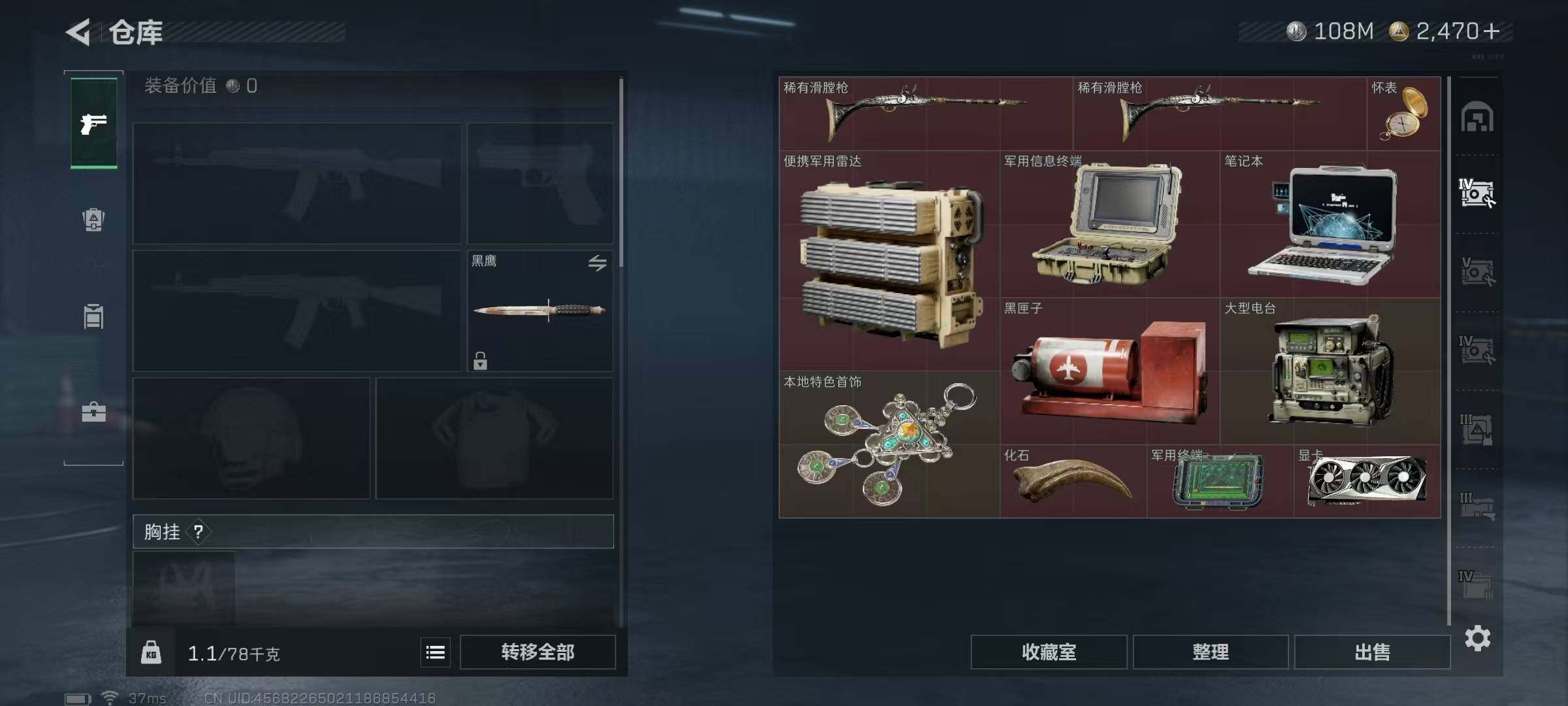 SJZQM3100278三角洲行动账号详情图15