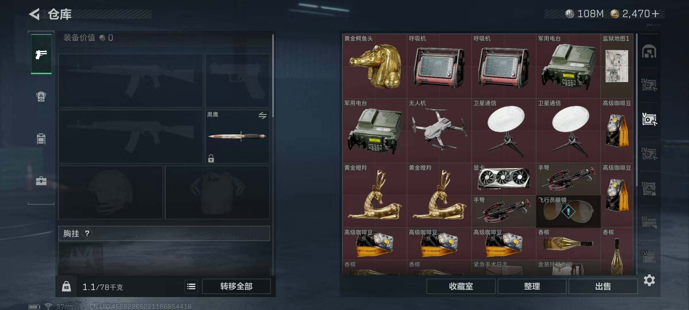 SJZQM3100278三角洲行动账号详情图16