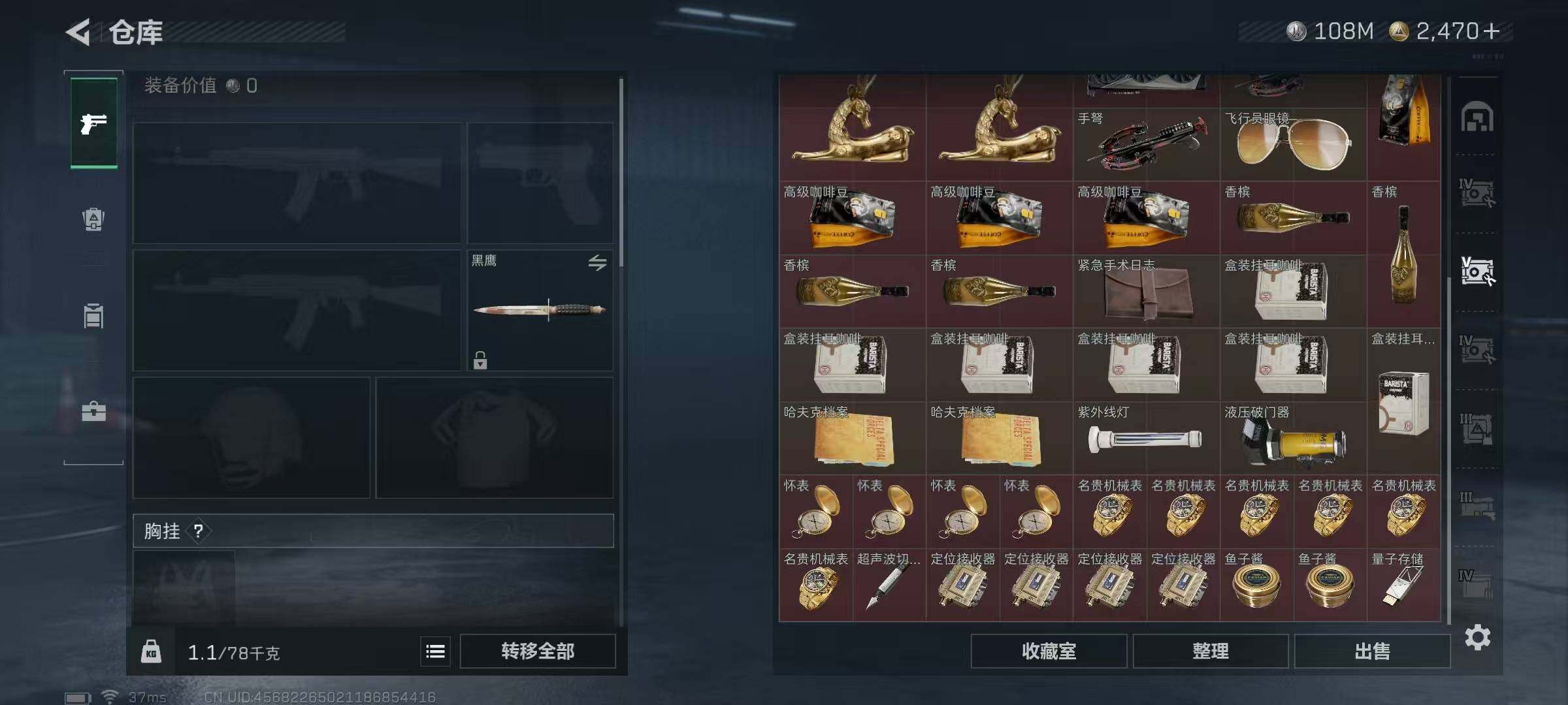 SJZQM3100278三角洲行动账号详情图17