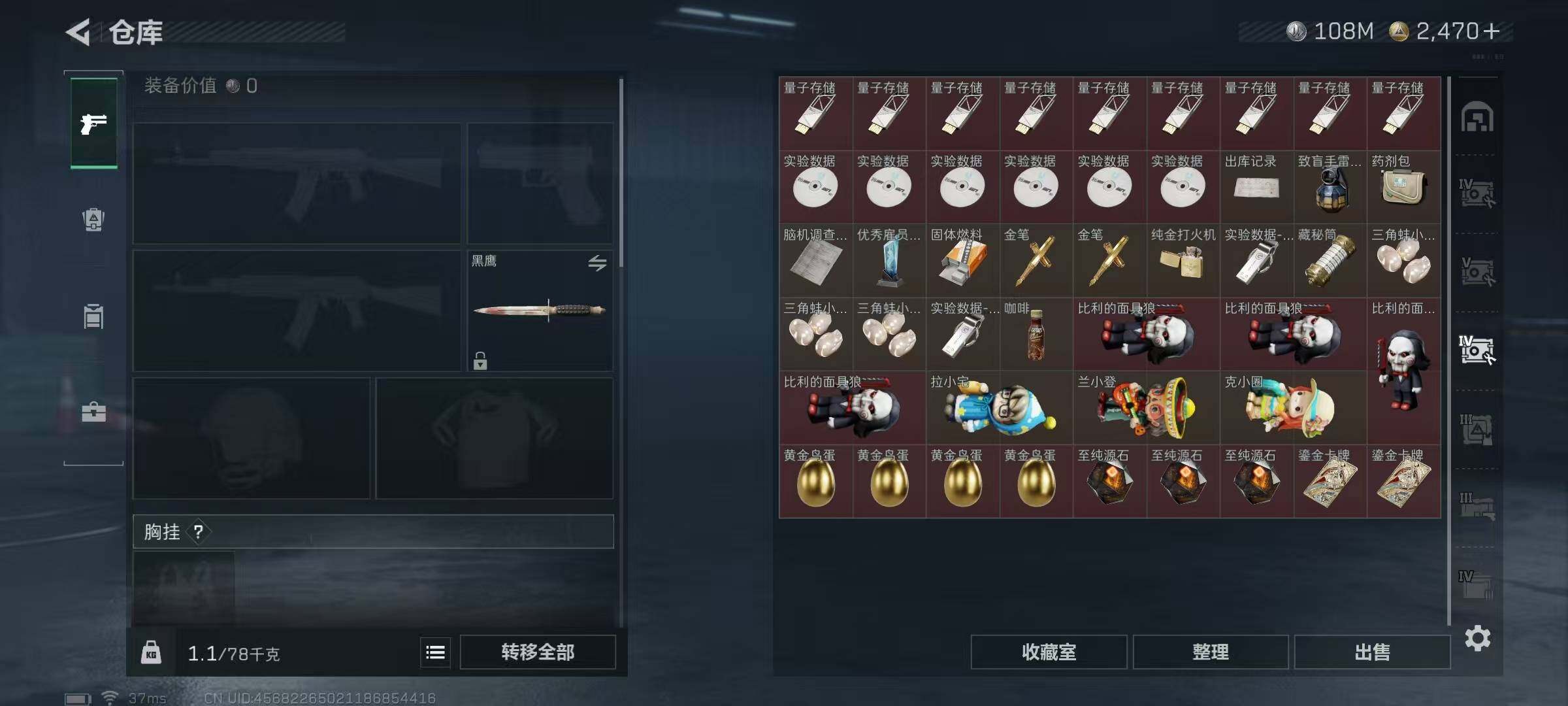 SJZQM3100278三角洲行动账号详情图18