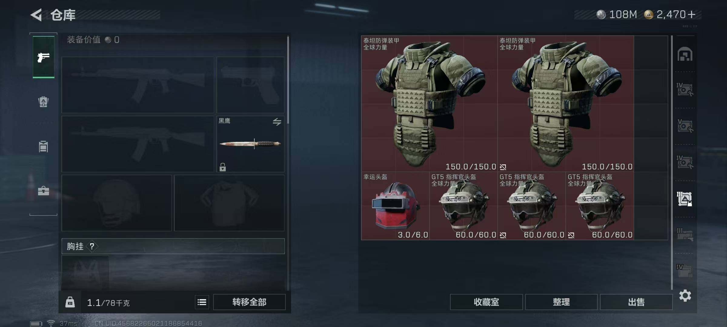 SJZQM3100278三角洲行动账号详情图19