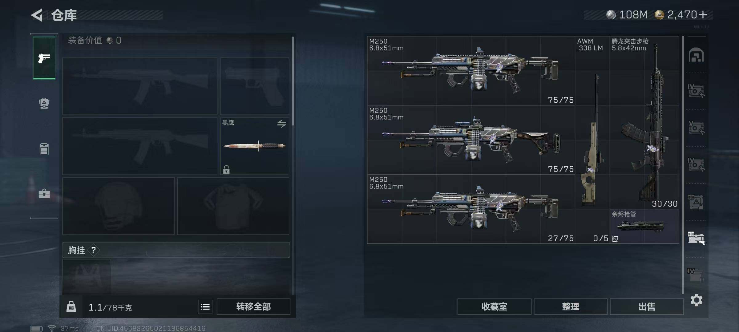 SJZQM3100278三角洲行动账号详情图20