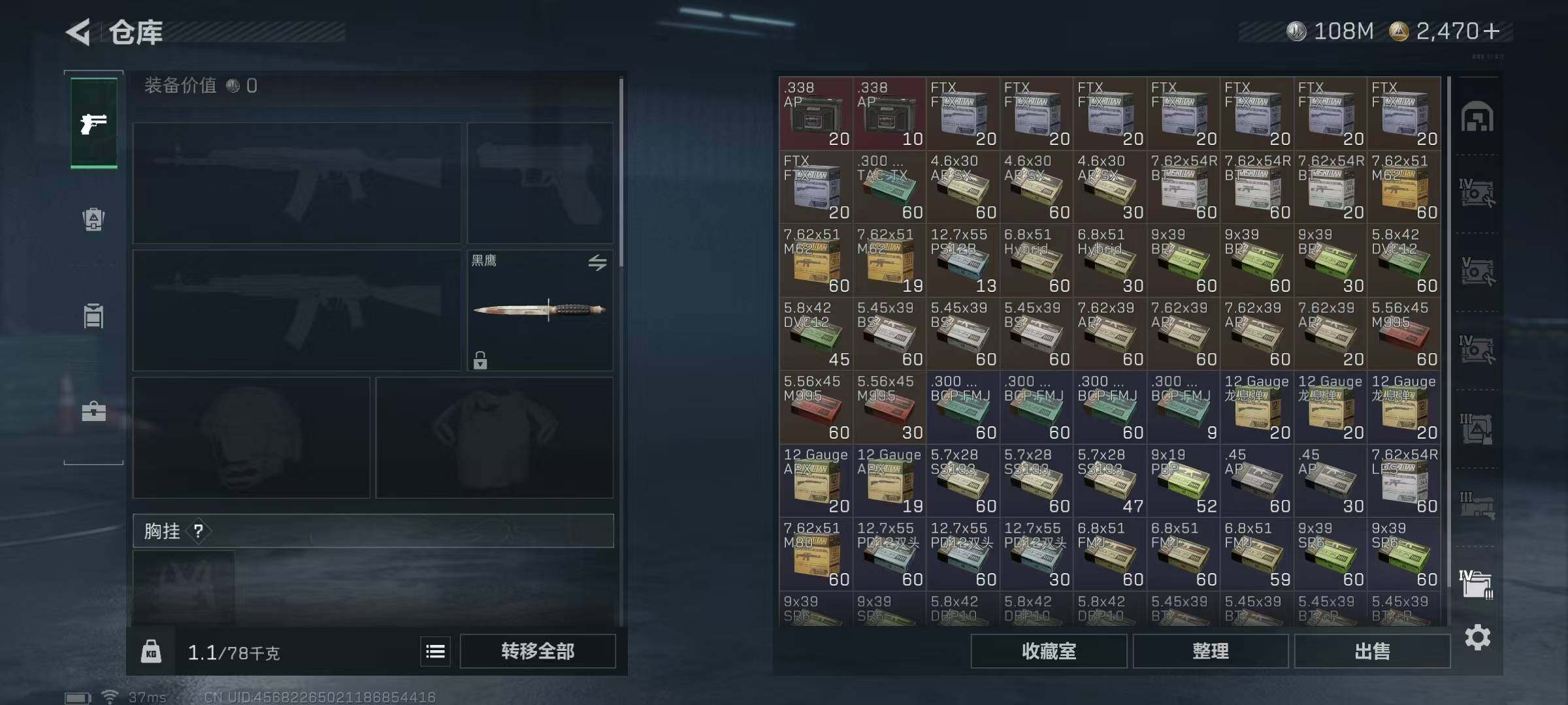 SJZQM3100278三角洲行动账号详情图21