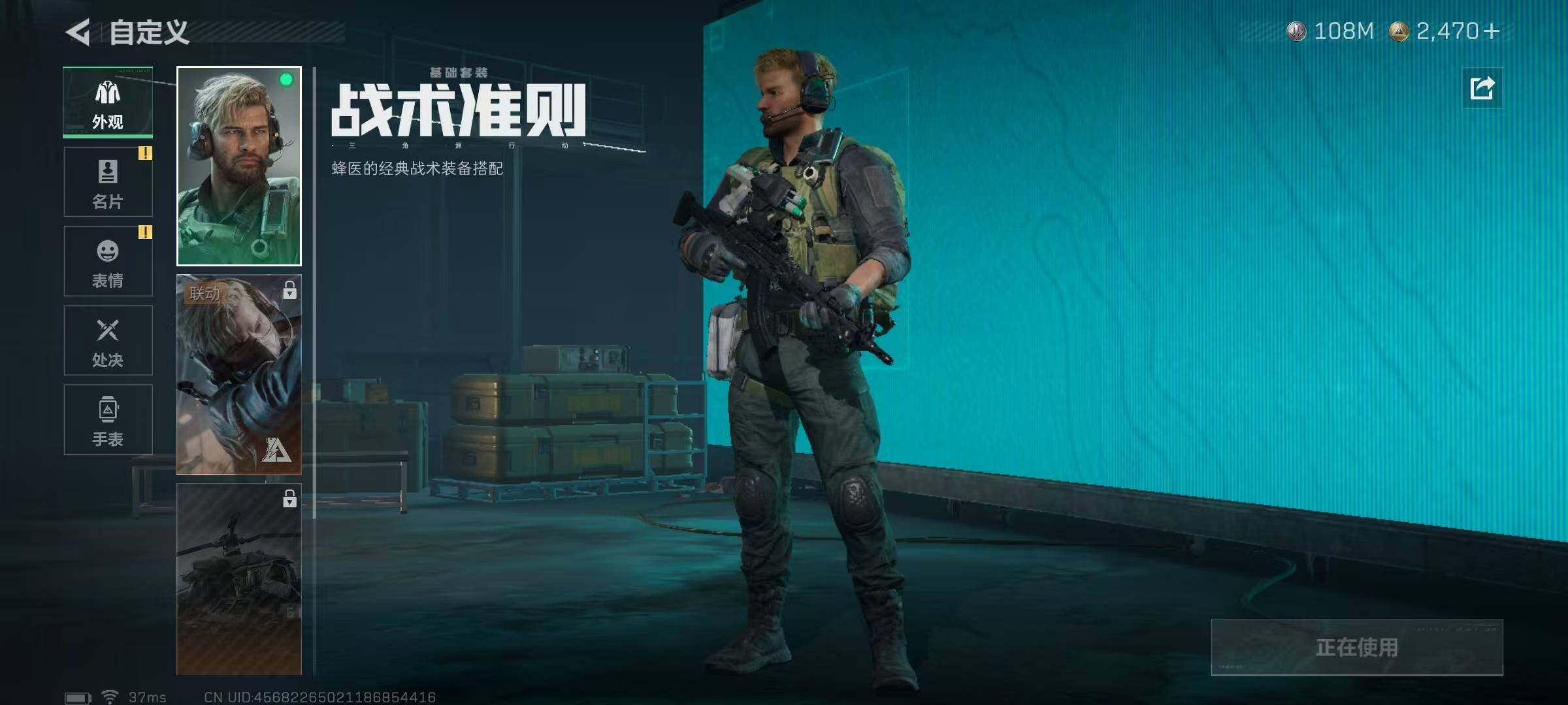 SJZQM3100278三角洲行动账号详情图24