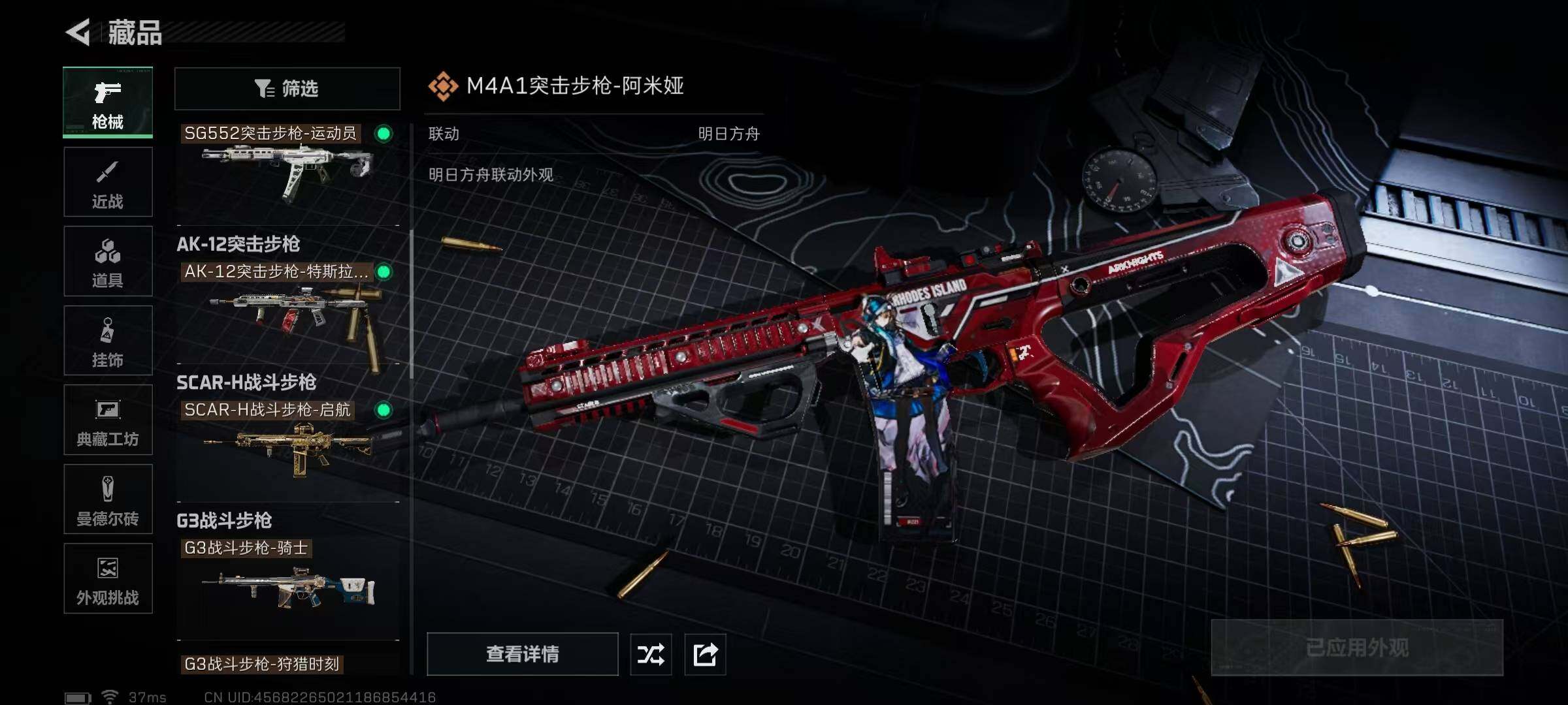 SJZQM3100278三角洲行动账号详情图28