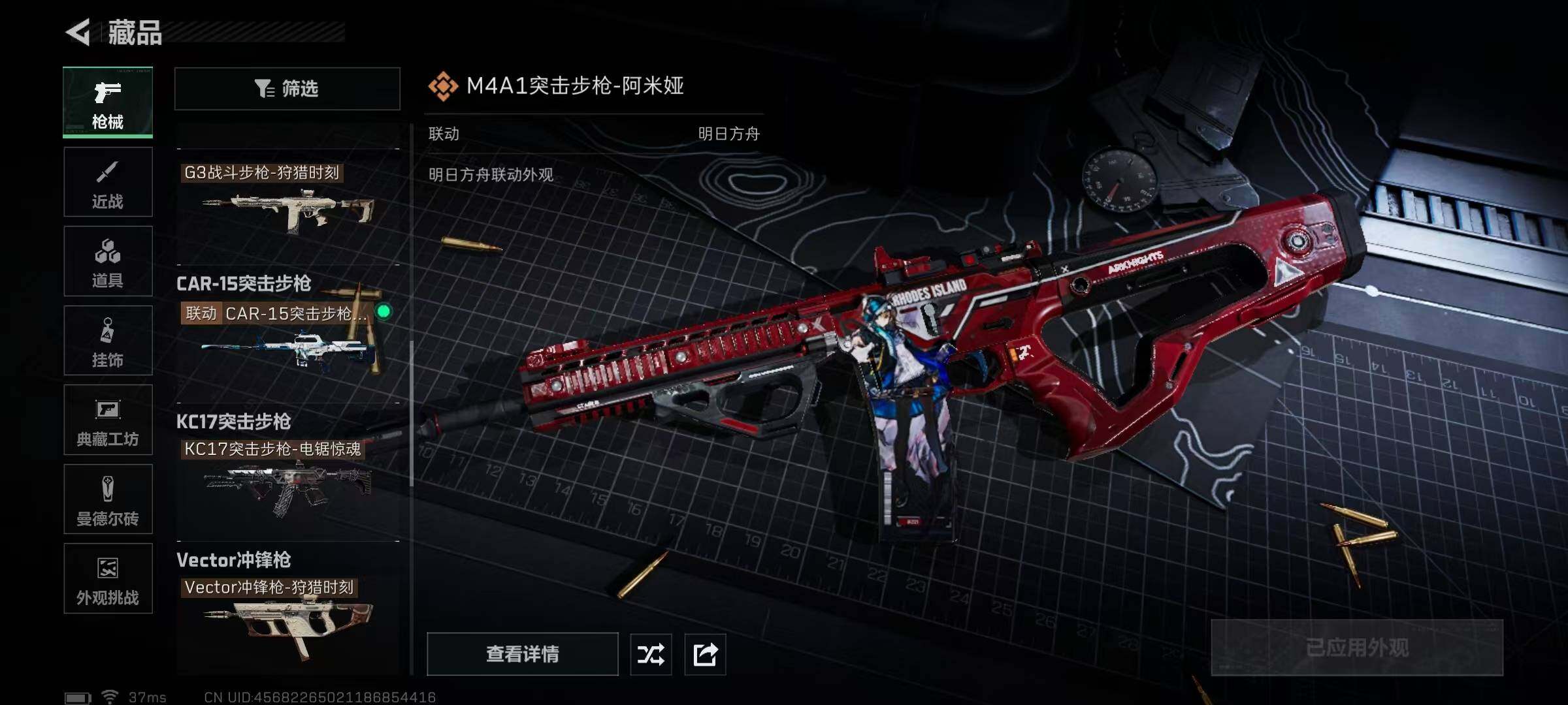 SJZQM3100278三角洲行动账号详情图29