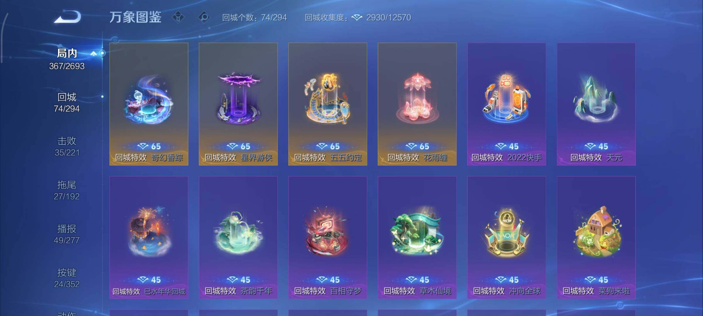 WZCMY3460269王者荣耀账号详情图15 WZCMY3460269王者荣耀账号详情图15