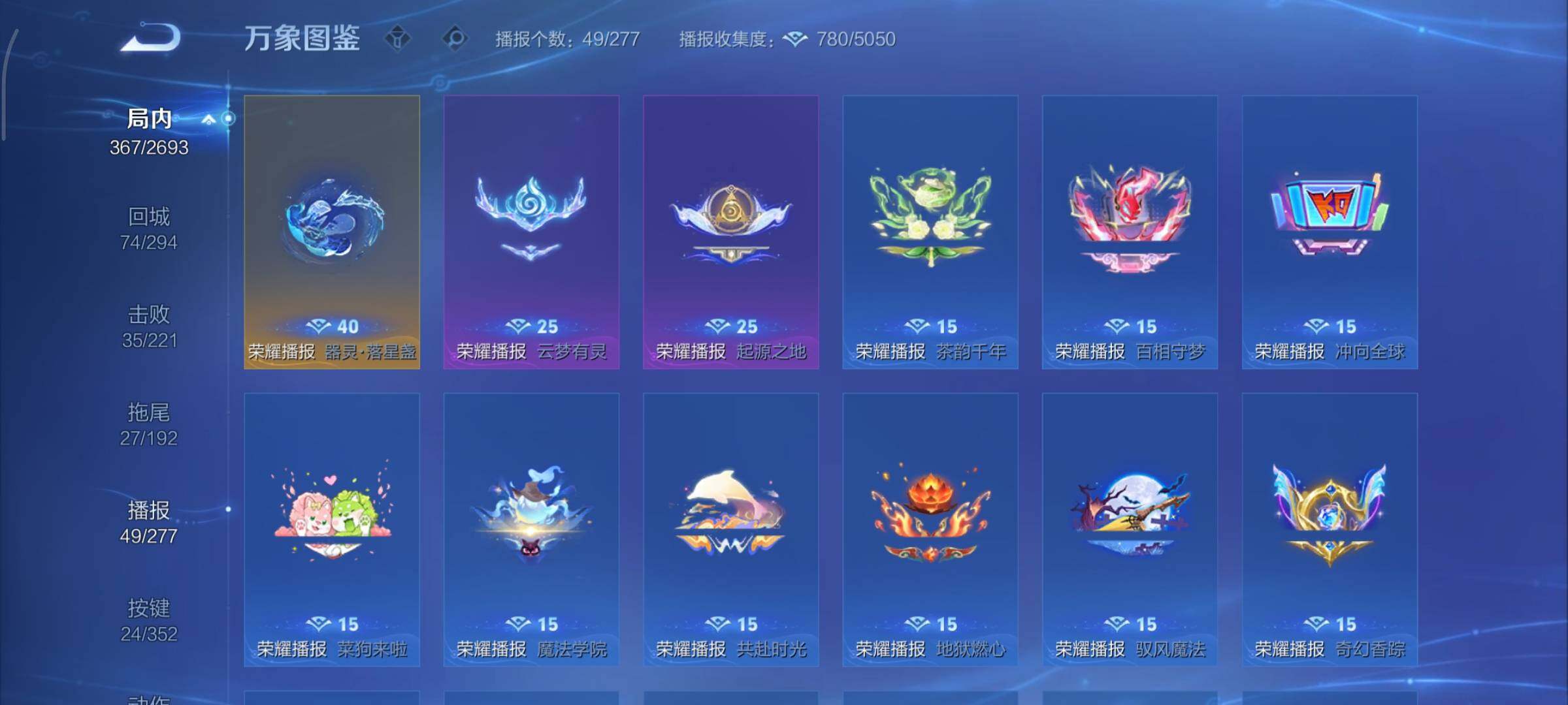 WZCMY3460269王者荣耀账号详情图16 WZCMY3460269王者荣耀账号详情图16