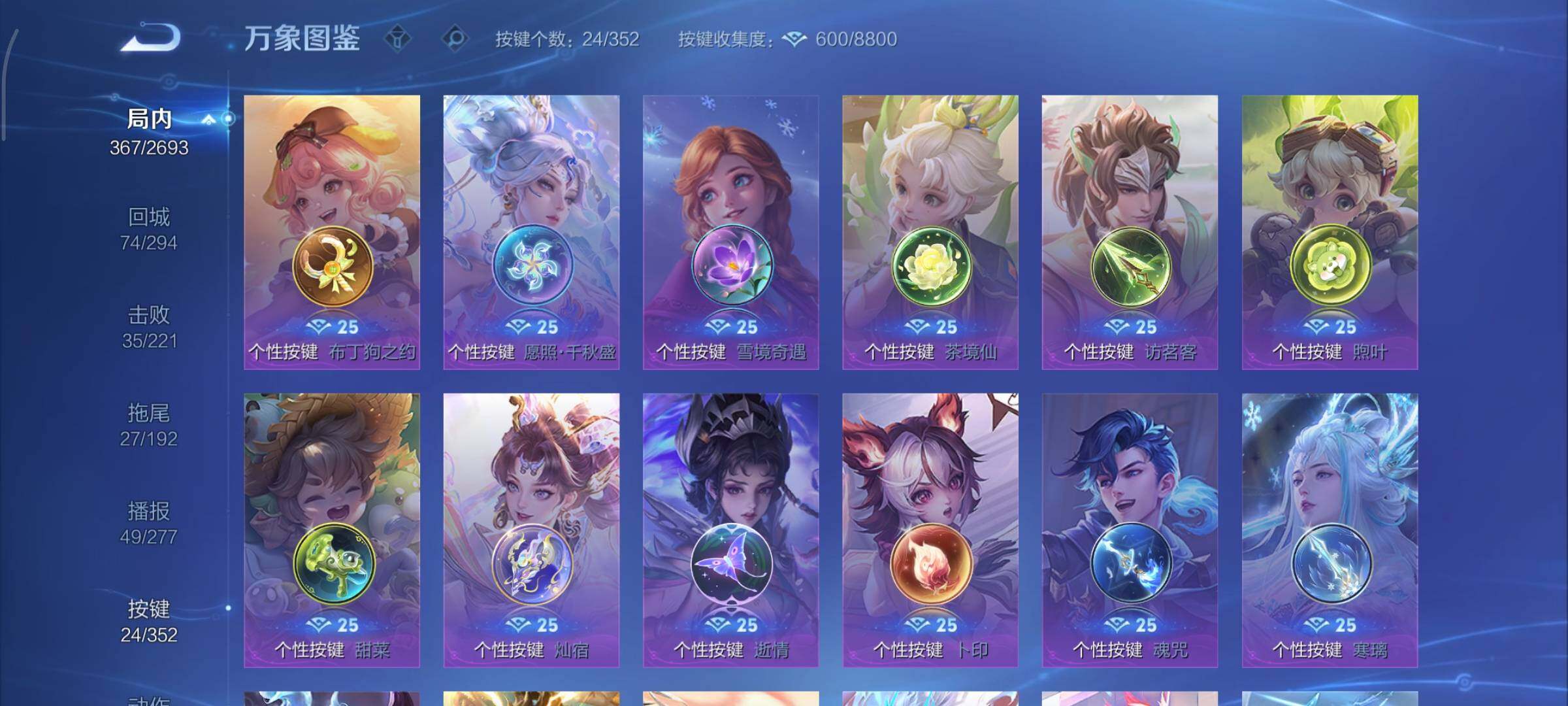 WZCMY3460269王者荣耀账号详情图17 WZCMY3460269王者荣耀账号详情图17