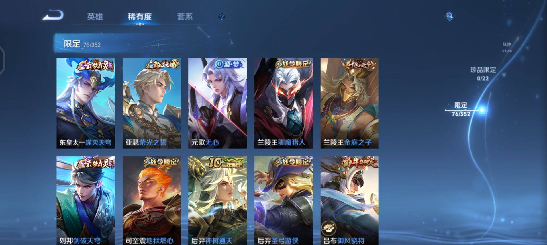 WZQM3471264王者荣耀账号详情图6 WZQM3471264王者荣耀账号详情图6