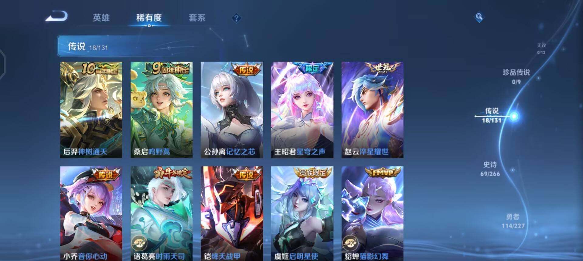 WZQM3471264王者荣耀账号详情图8 WZQM3471264王者荣耀账号详情图8