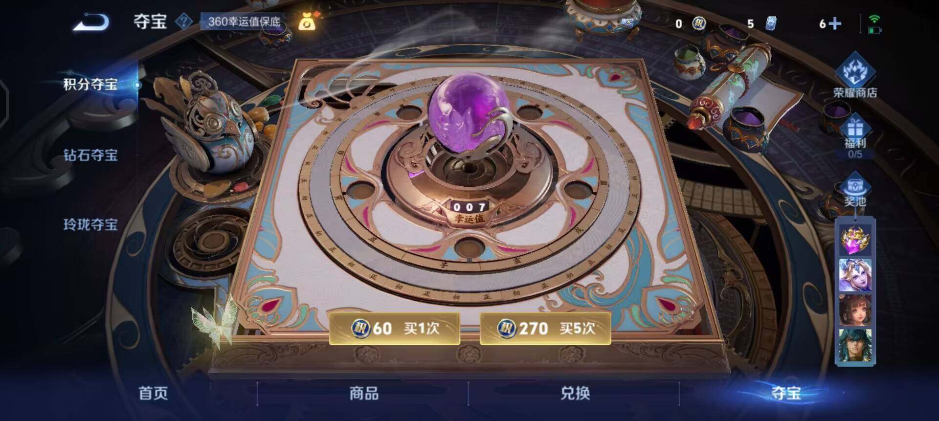 WZQM3471264王者荣耀账号详情图10 WZQM3471264王者荣耀账号详情图10