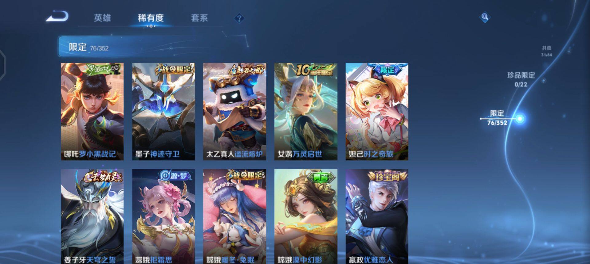 WZQM3471264王者荣耀账号详情图11 WZQM3471264王者荣耀账号详情图11