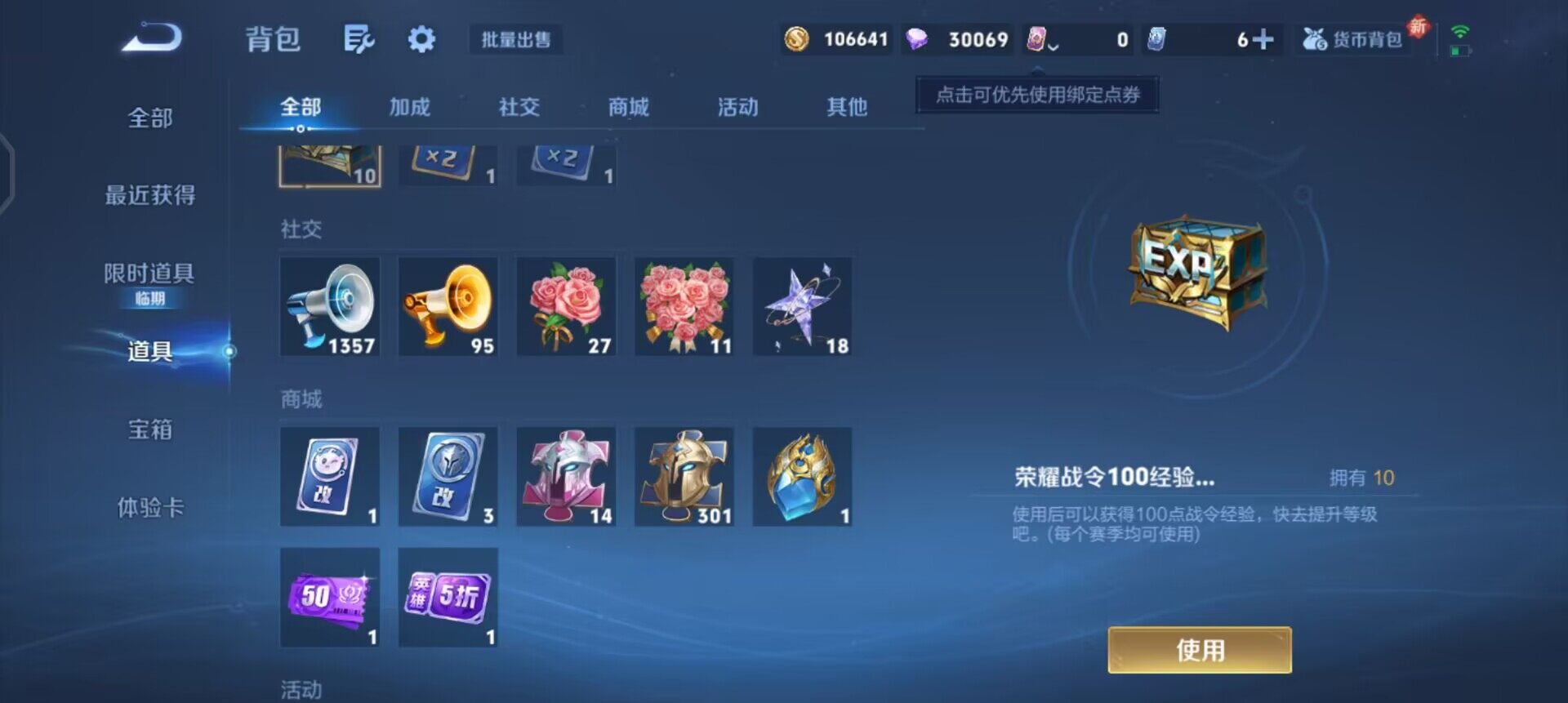 WZQM3471264王者荣耀账号详情图12 WZQM3471264王者荣耀账号详情图12