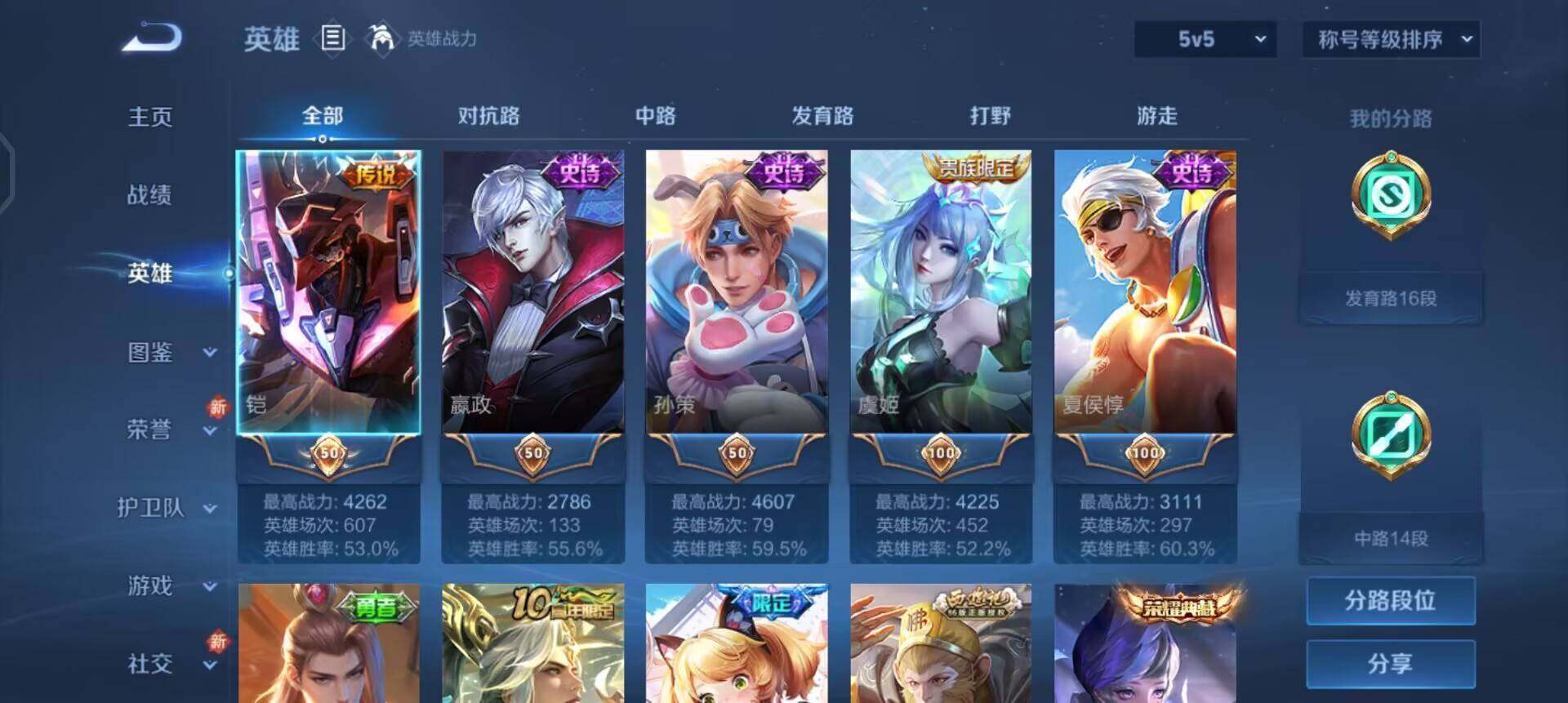 WZQM3471264王者荣耀账号详情图14 WZQM3471264王者荣耀账号详情图14