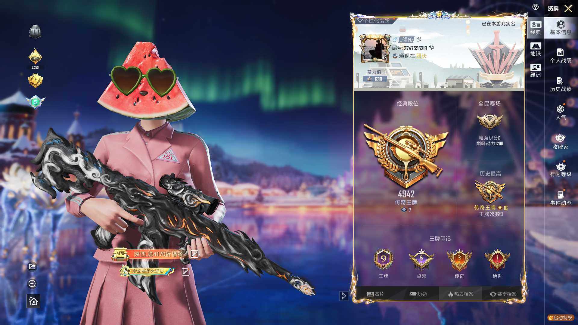 HPQM3446778和平精英账号详情图9