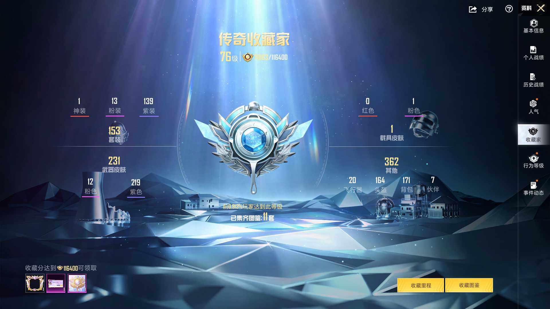 HPQM3446778和平精英账号详情图11