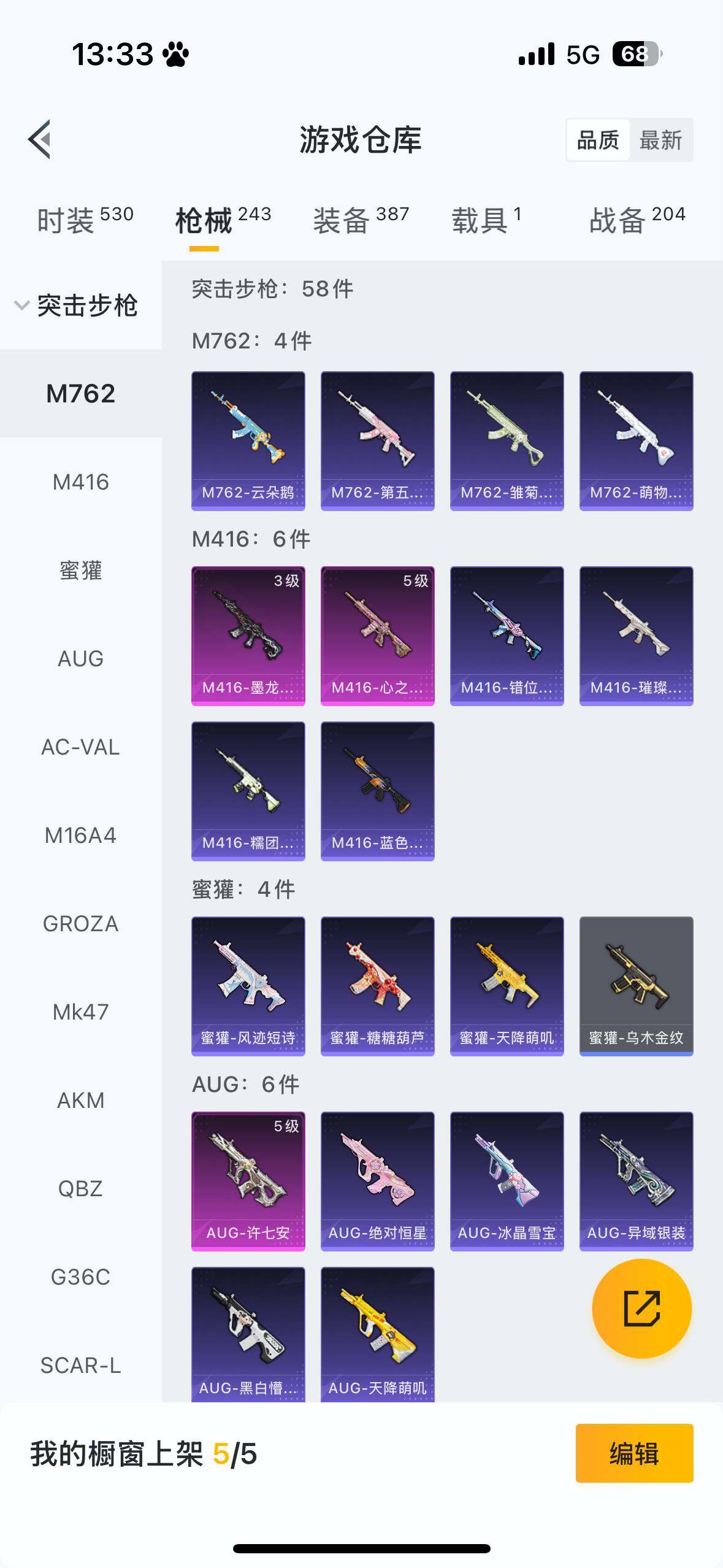 HPQM3446778和平精英账号详情图14