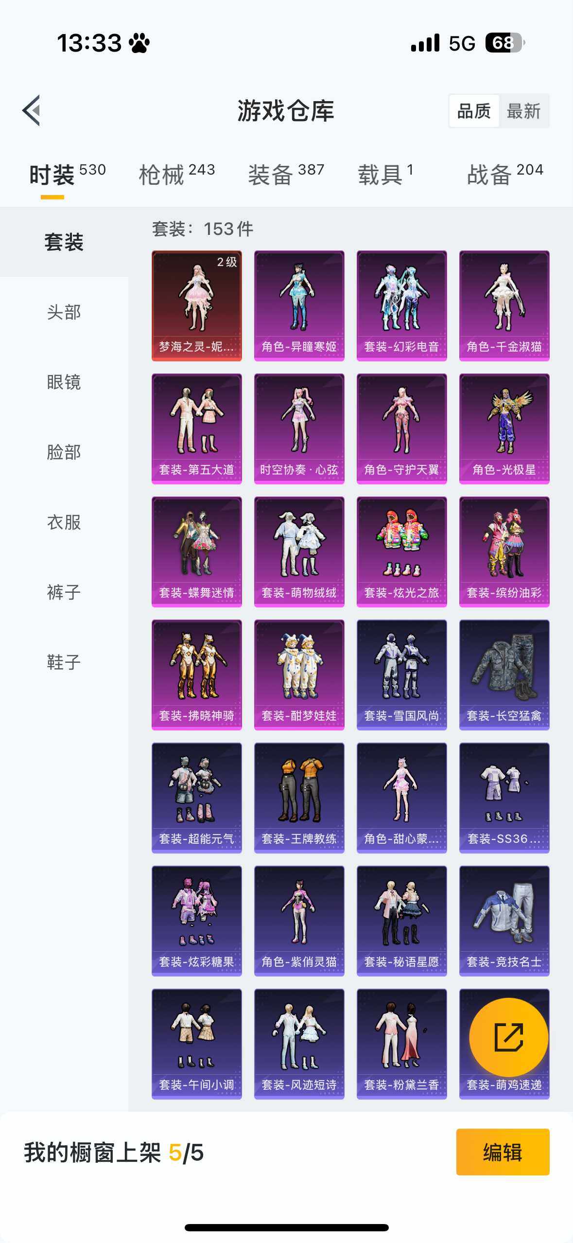 HPQM3446778和平精英账号详情图13