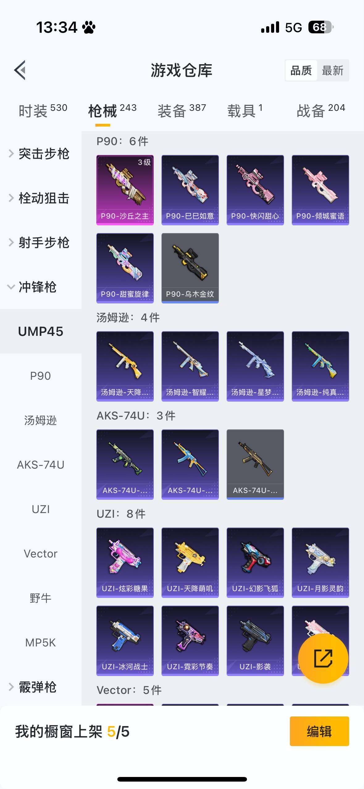 HPQM3446778和平精英账号详情图15