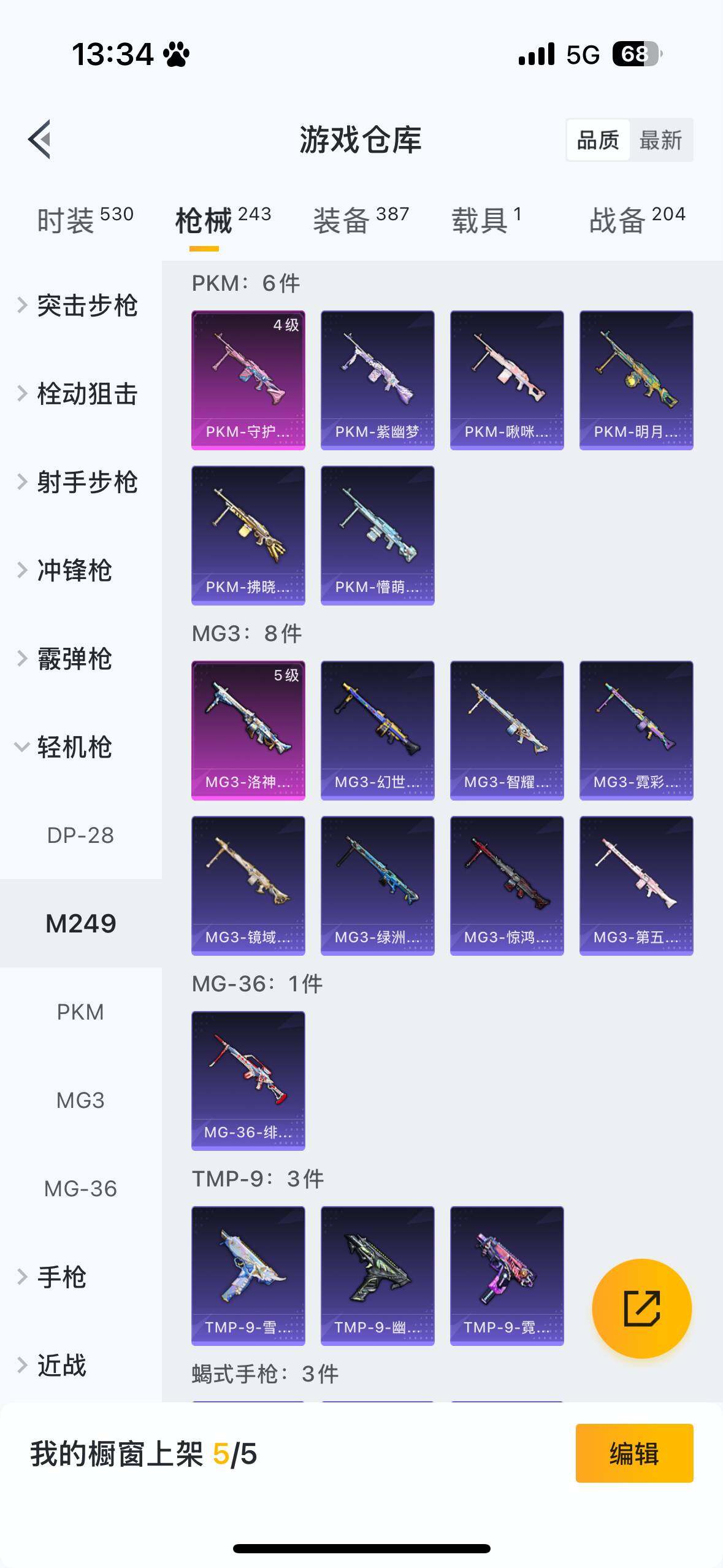 HPQM3446778和平精英账号详情图16