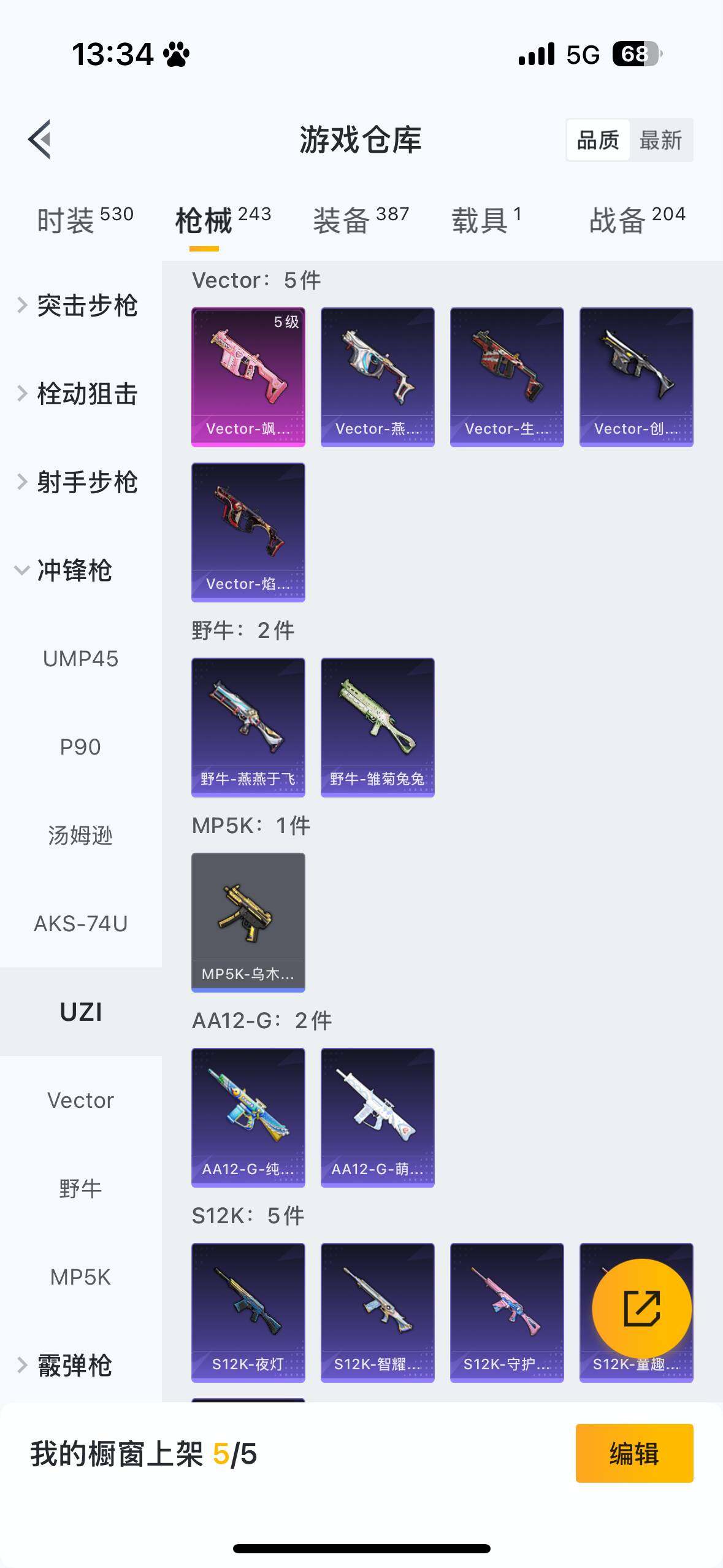 HPQM3446778和平精英账号详情图17