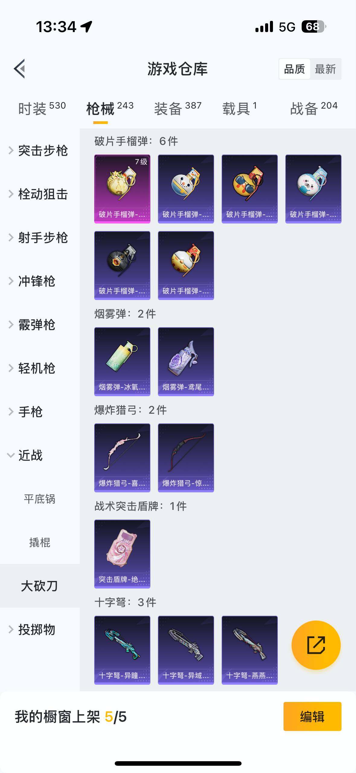 HPQM3446778和平精英账号详情图19