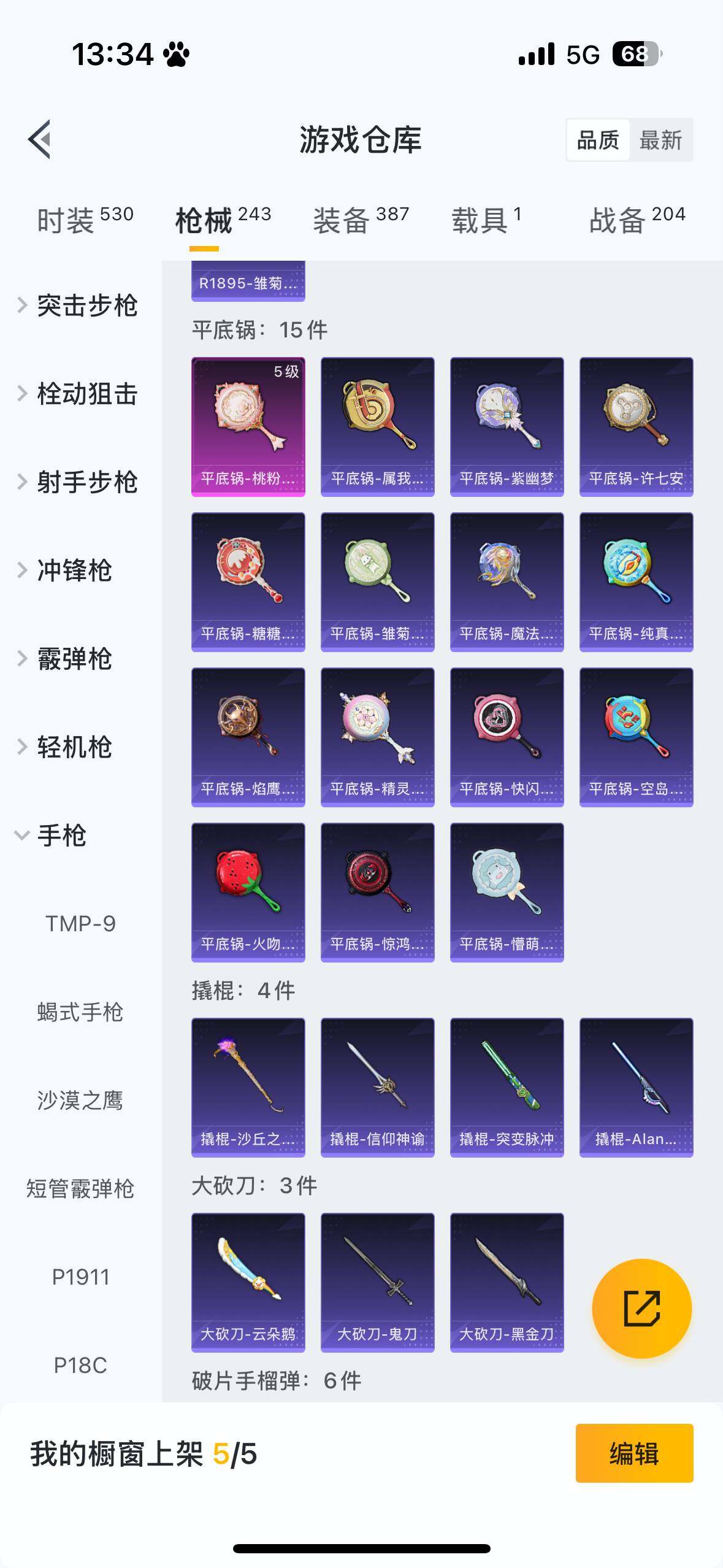 HPQM3446778和平精英账号详情图18