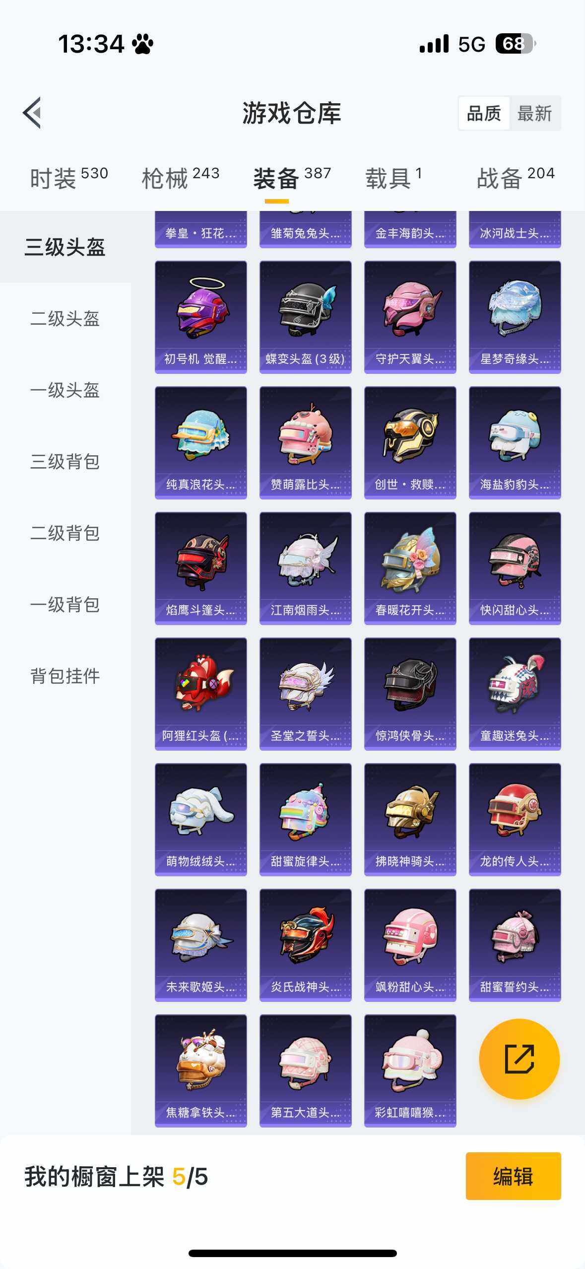 HPQM3446778和平精英账号详情图20