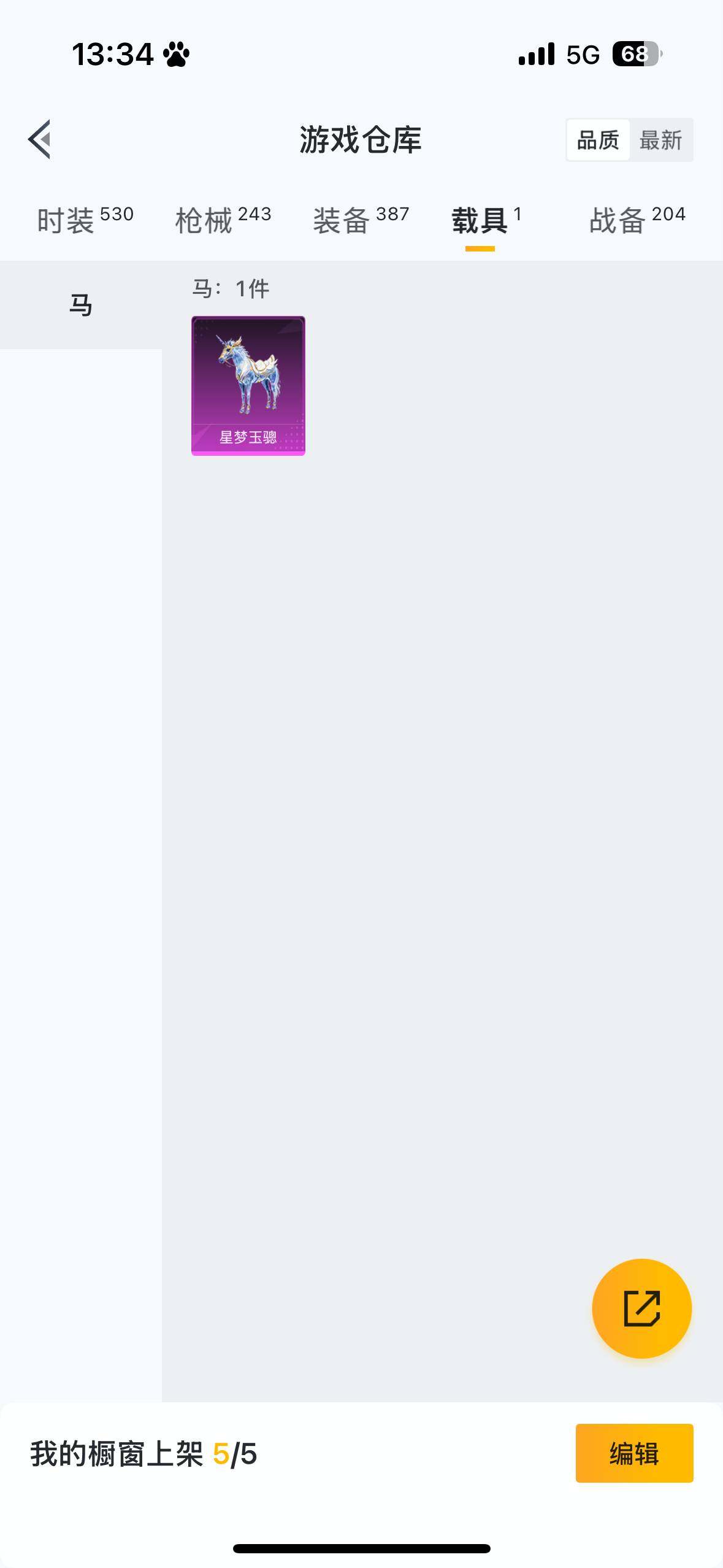 HPQM3446778和平精英账号详情图22