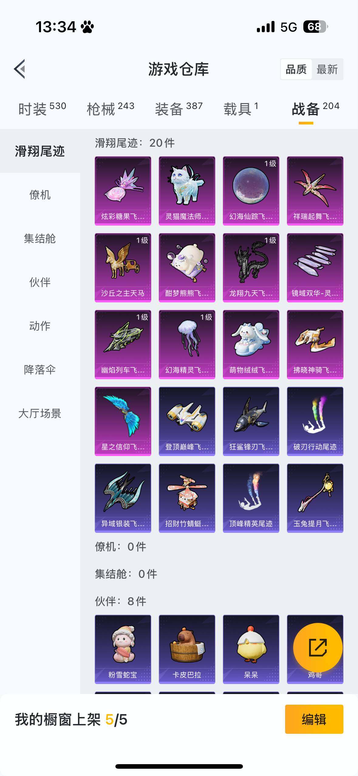 HPQM3446778和平精英账号详情图23