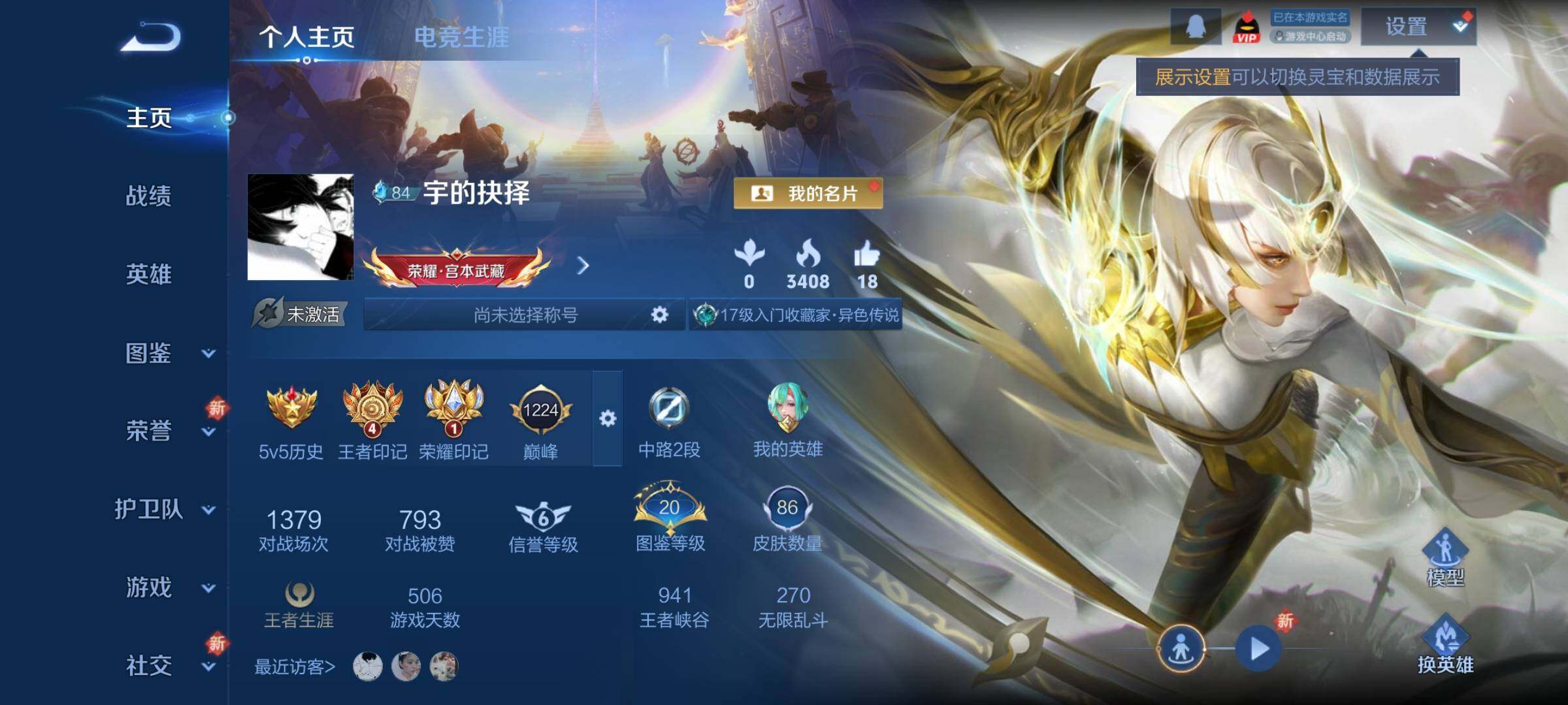 WZCMY3460274王者荣耀账号详情图2