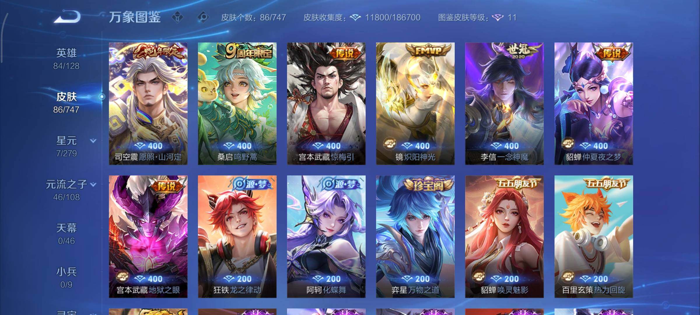 WZCMY3460274王者荣耀账号详情图6