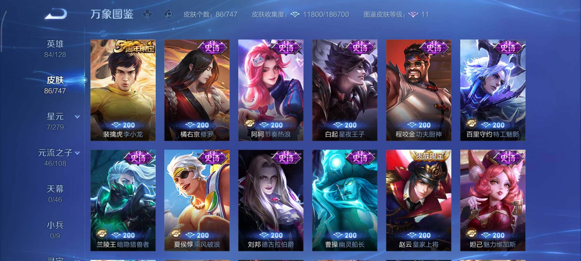 WZCMY3460274王者荣耀账号详情图7