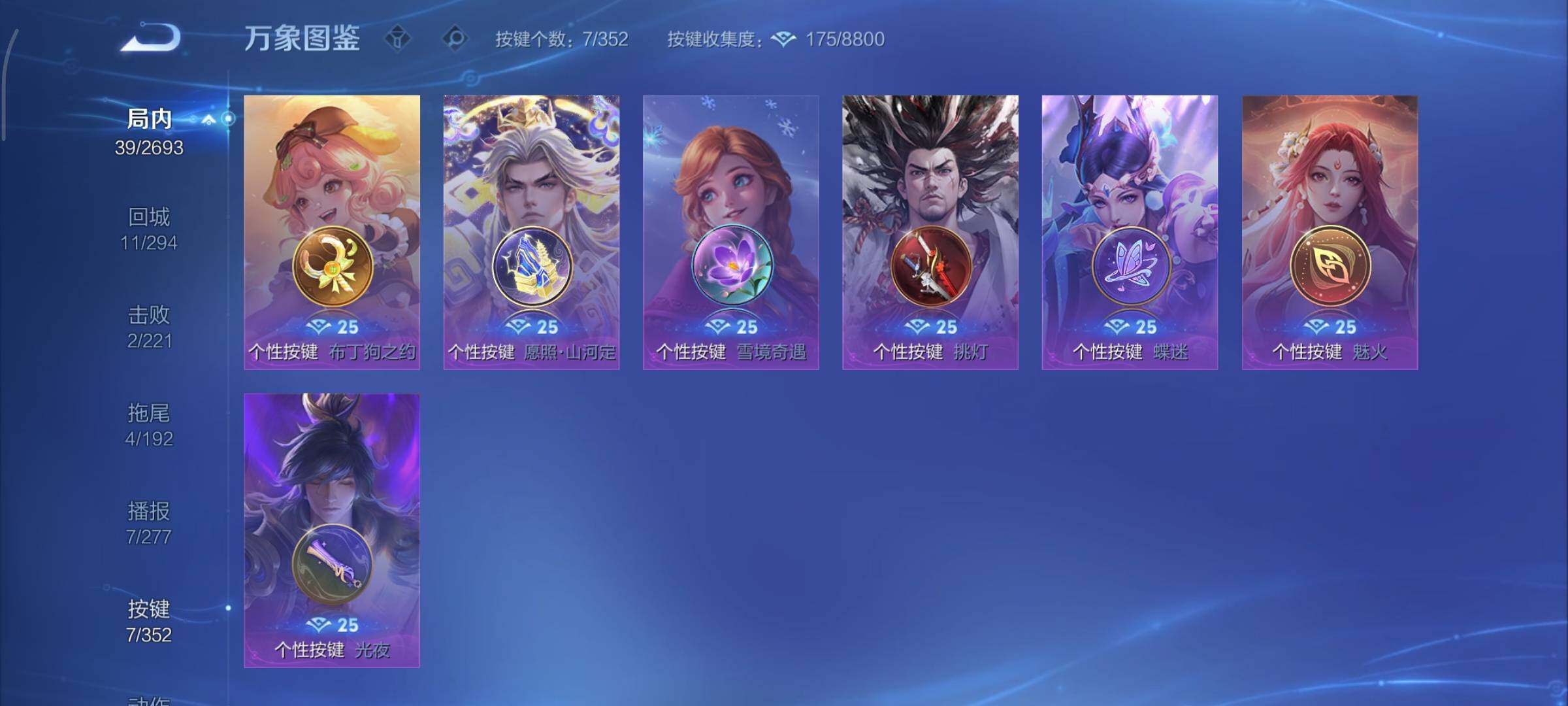 WZCMY3460274王者荣耀账号详情图9