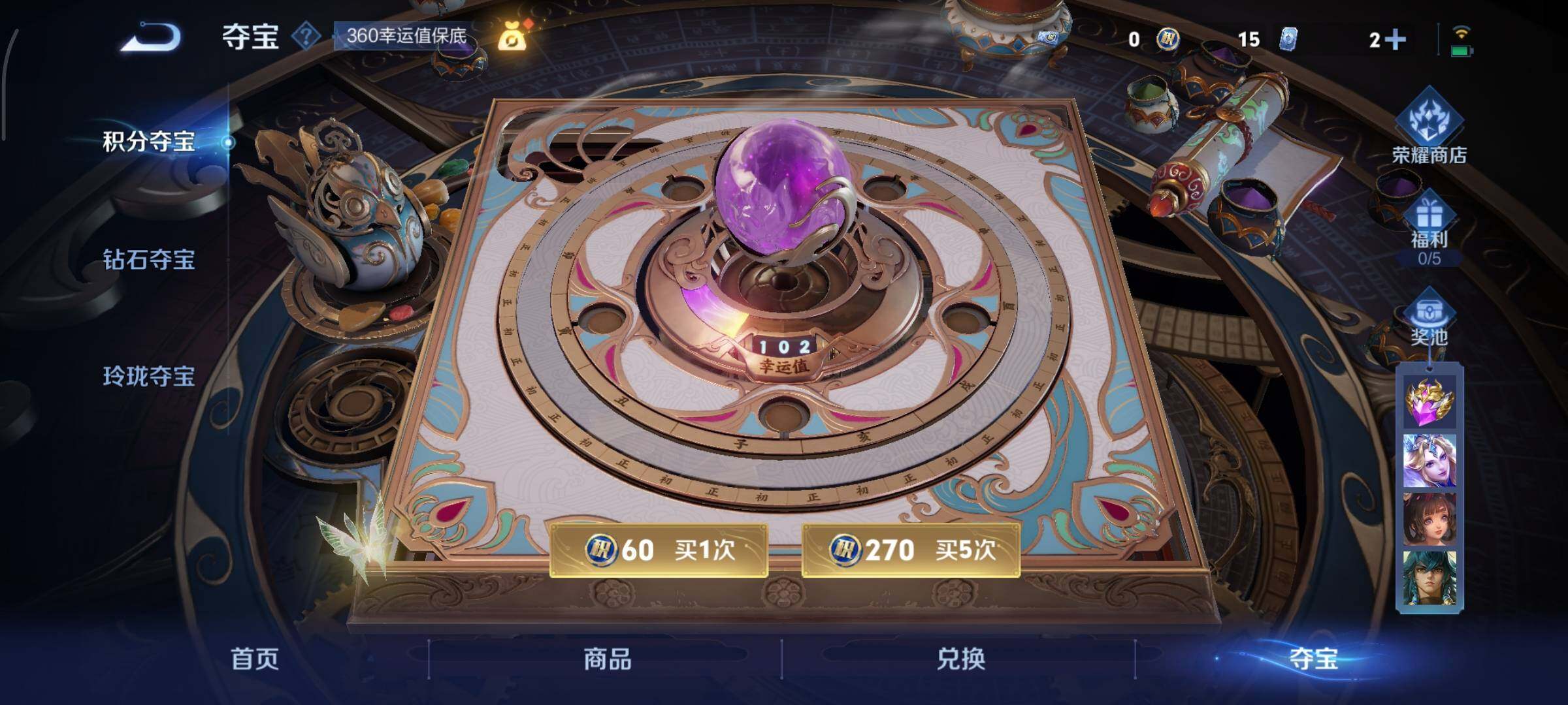 WZCMY3460274王者荣耀账号详情图10