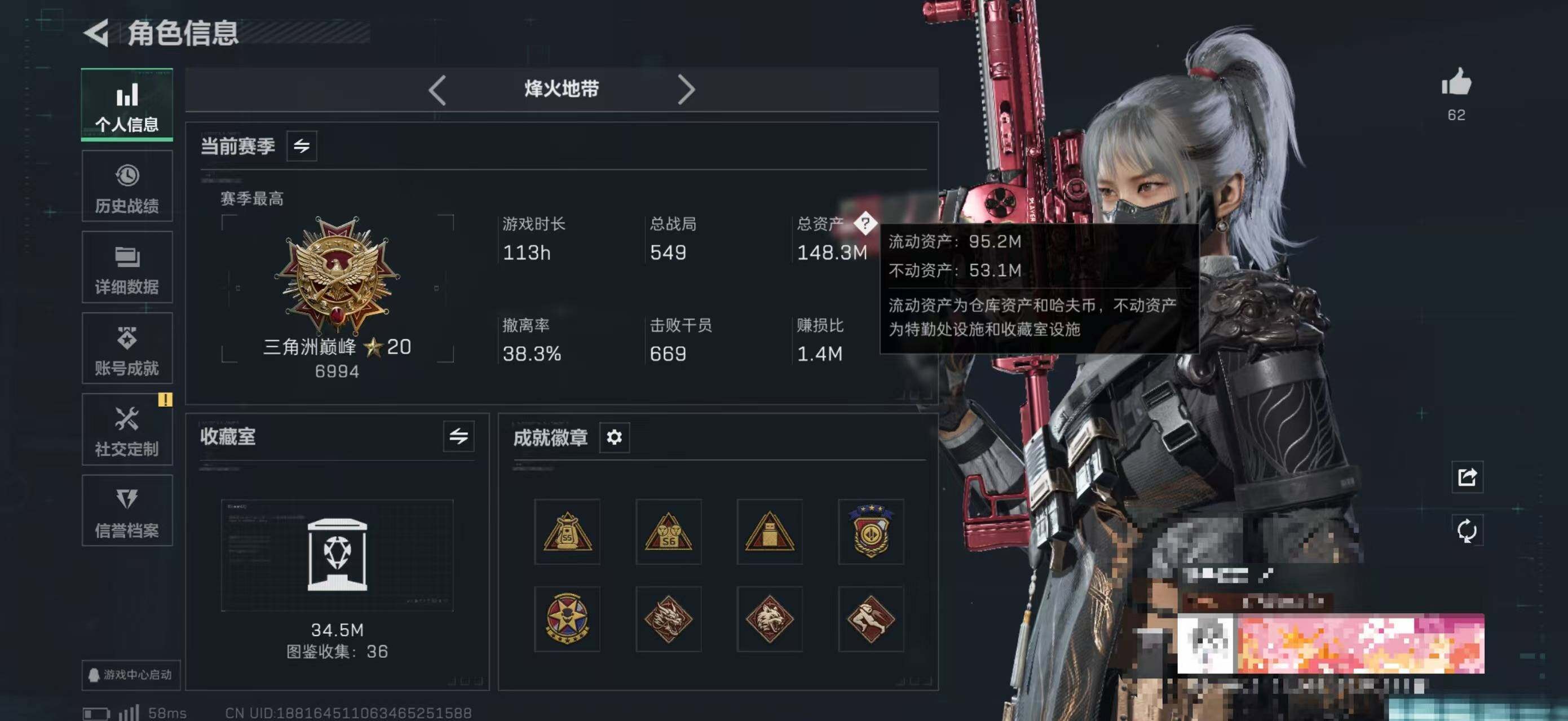 SJZQM396637三角洲行动账号详情图5