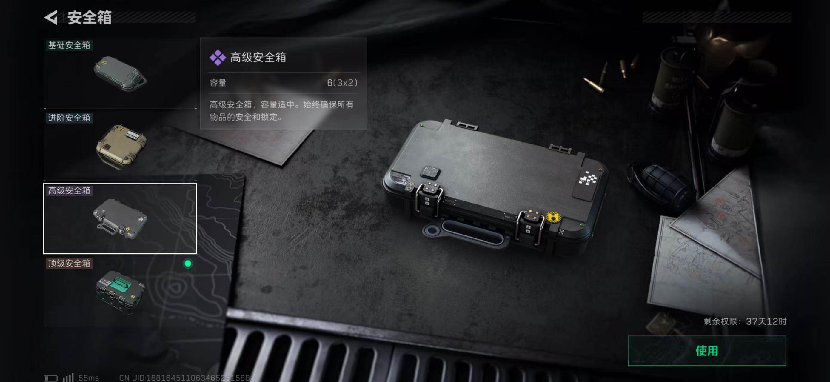 SJZQM396637三角洲行动账号详情图15