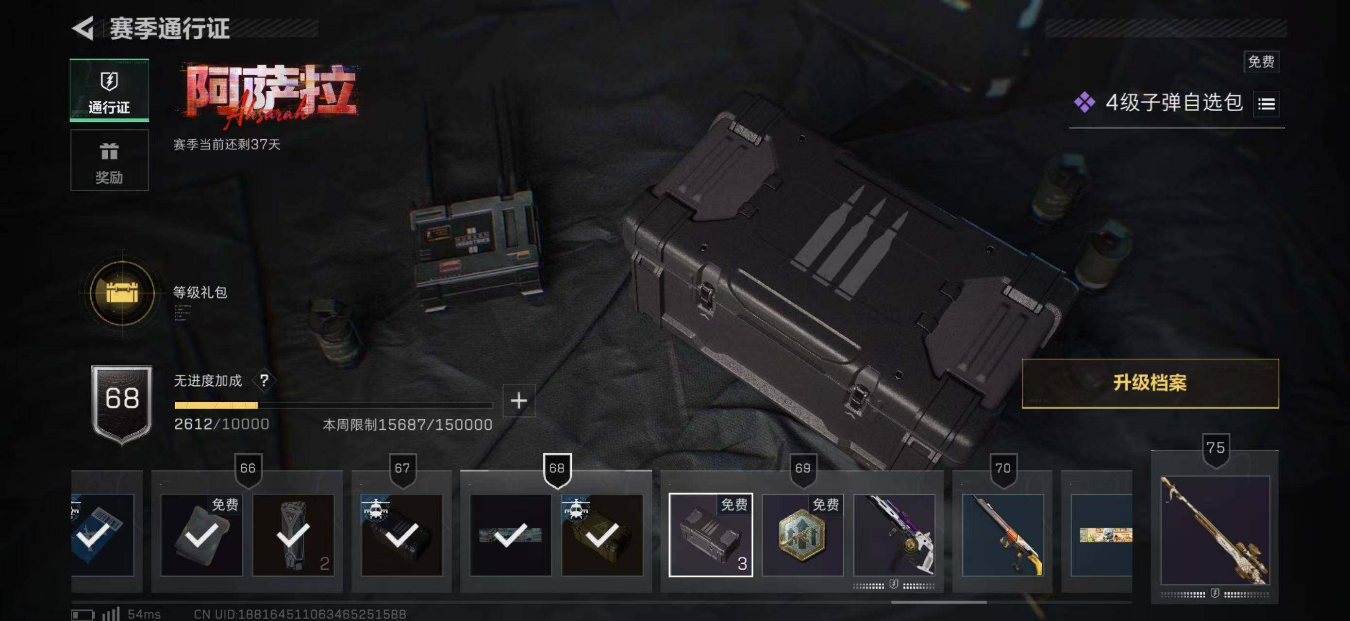 SJZQM396637三角洲行动账号详情图16