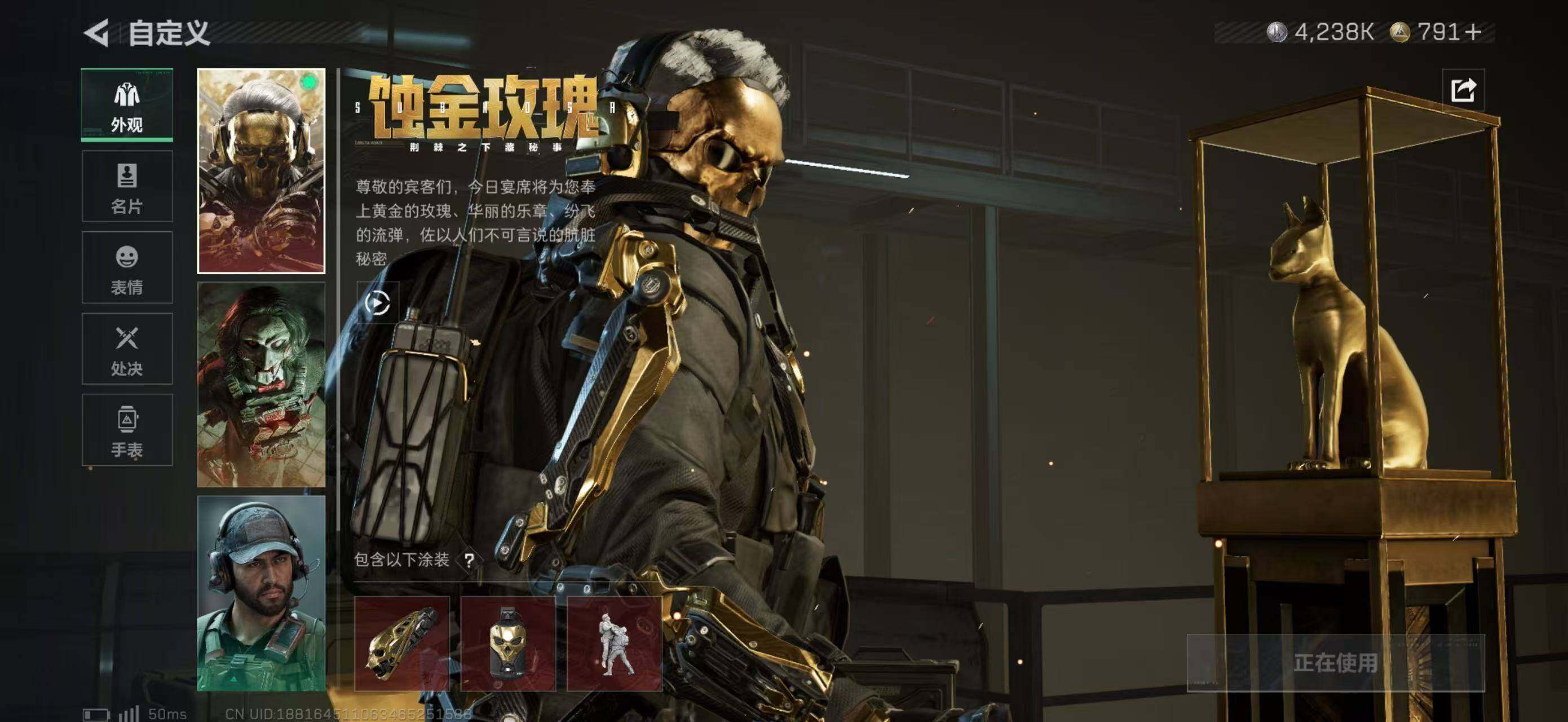 SJZQM396637三角洲行动账号详情图6