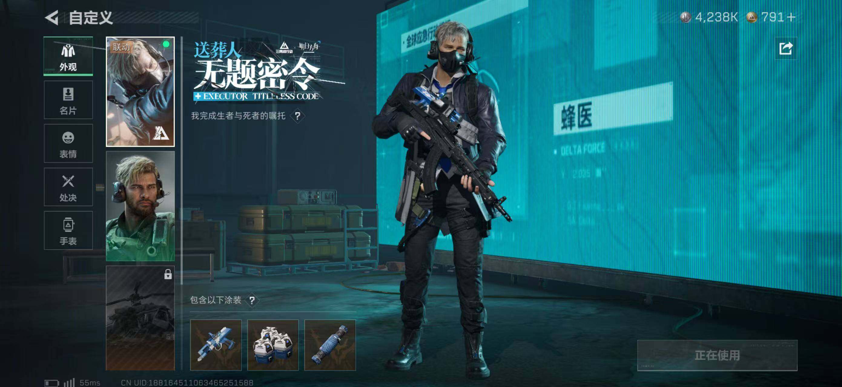 SJZQM396637三角洲行动账号详情图12