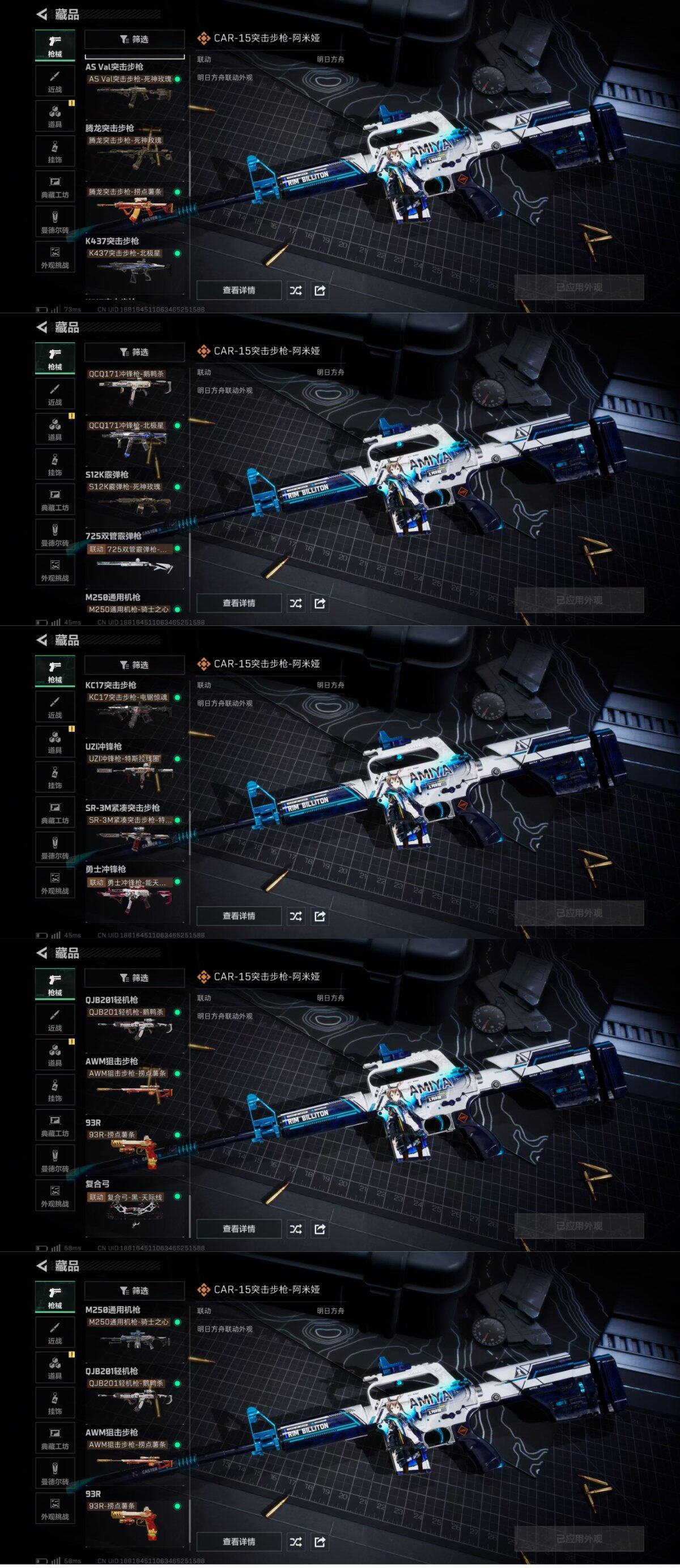 SJZQM396637三角洲行动账号详情图18